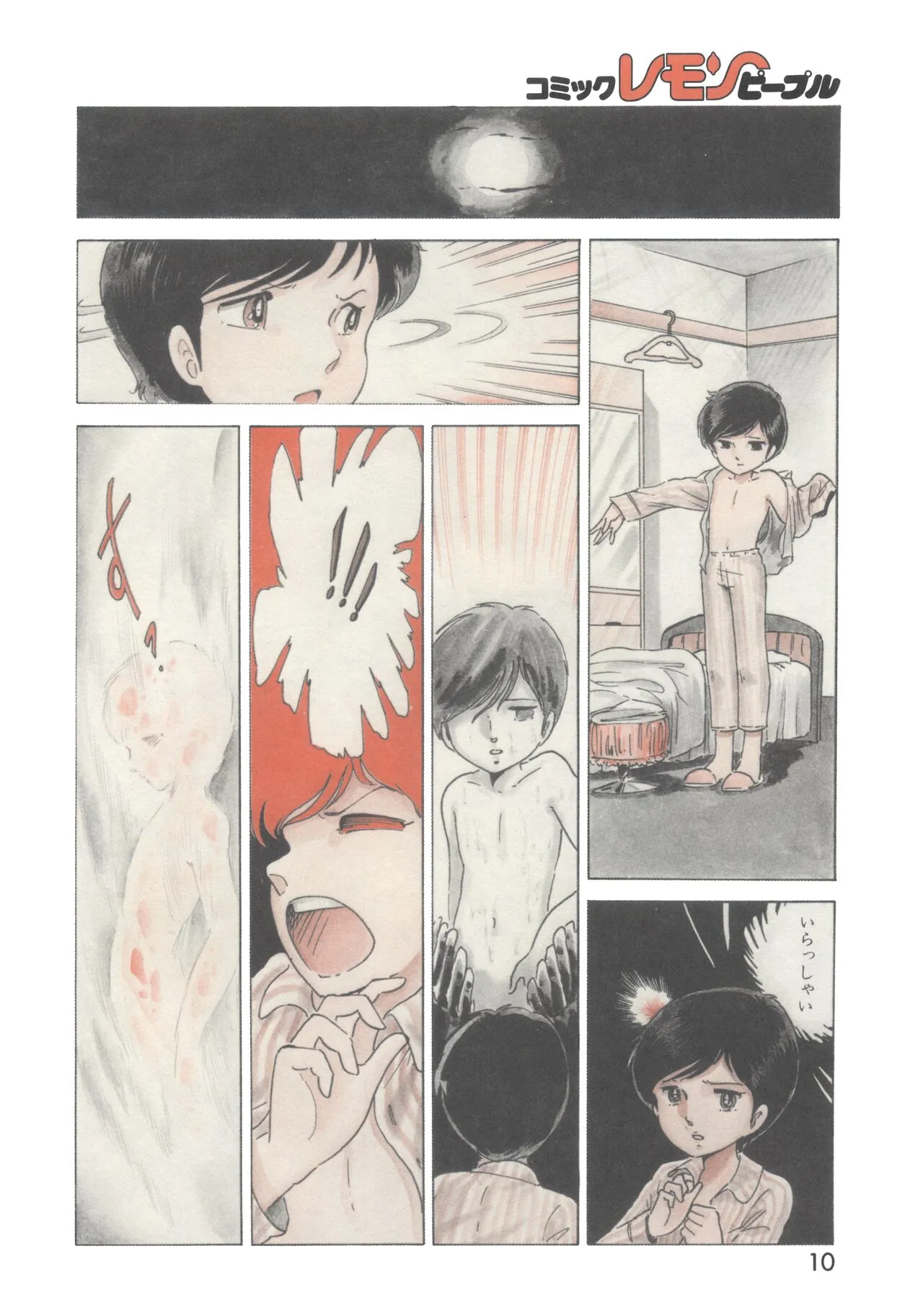 Page 10