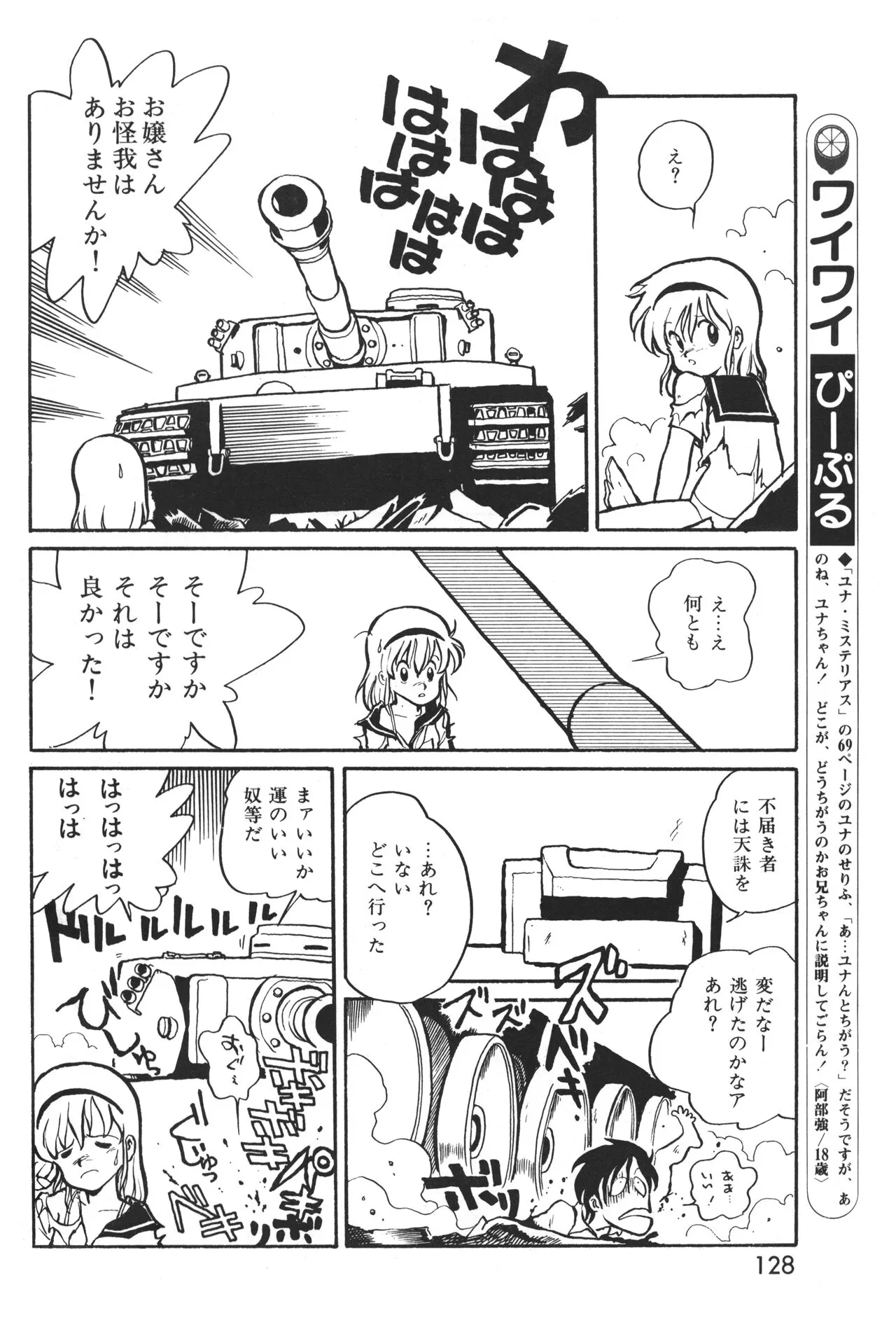 Page 128