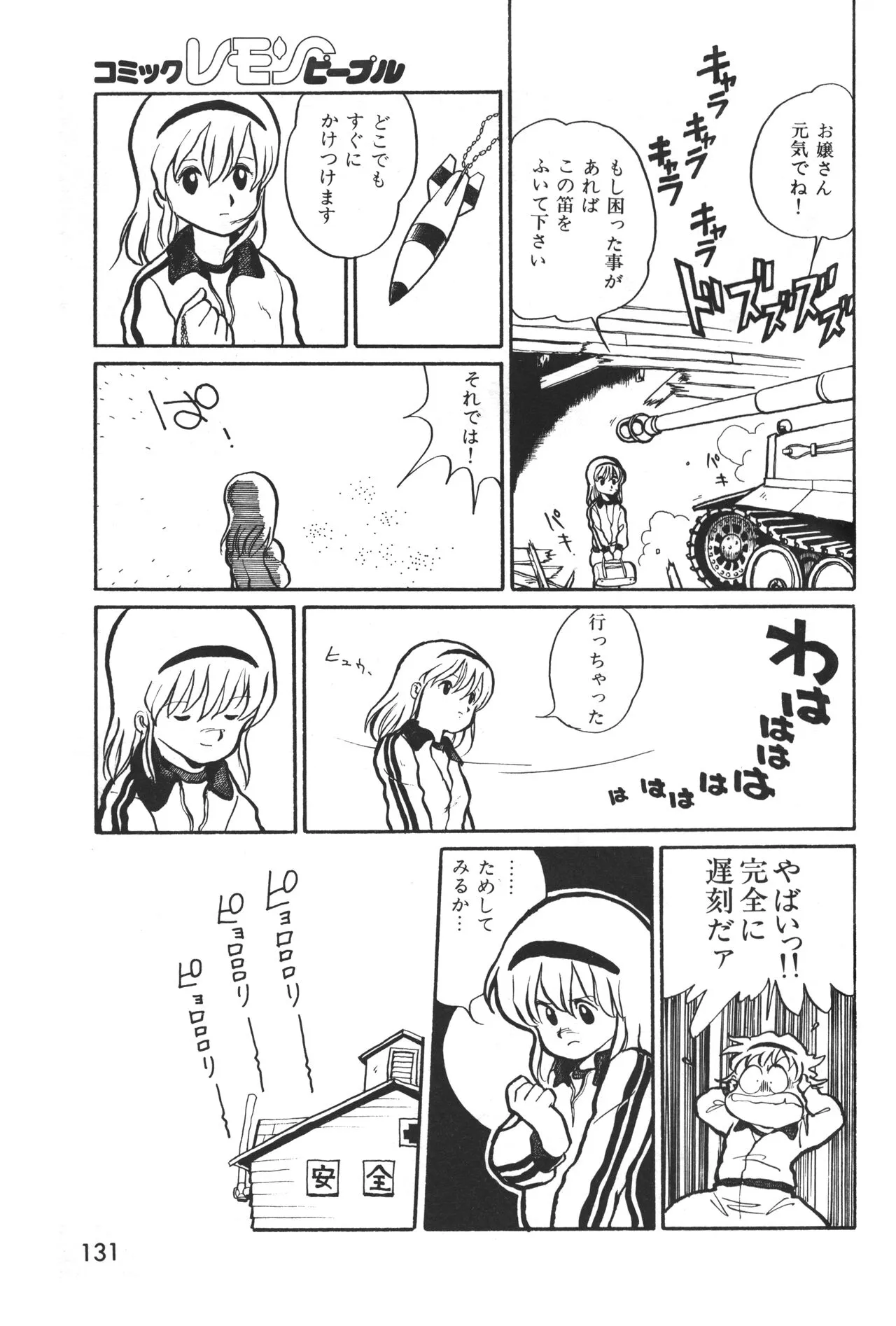 Page 131