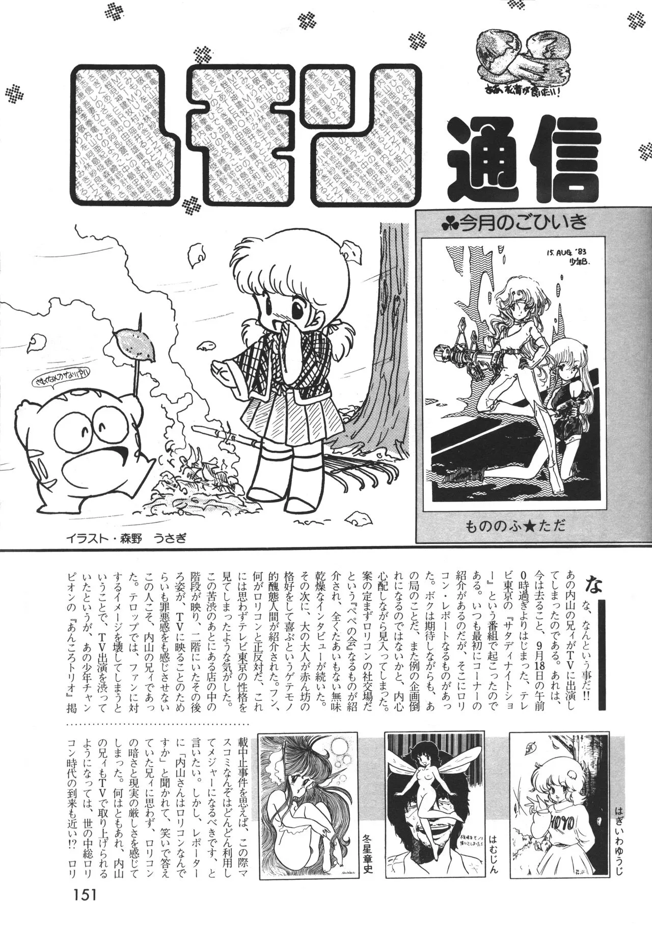 Page 151