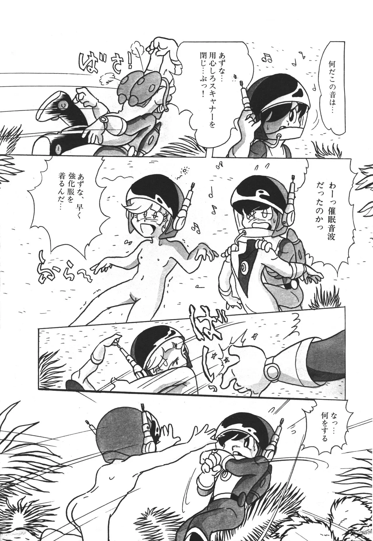 Page 23