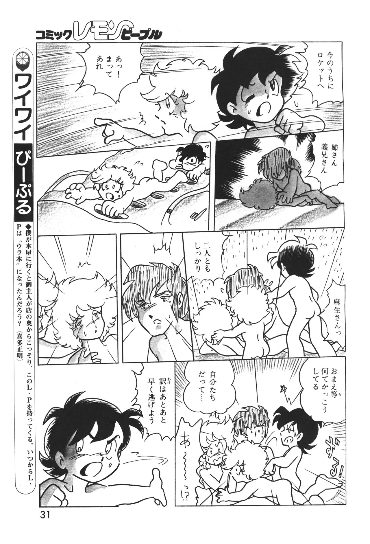 Page 31