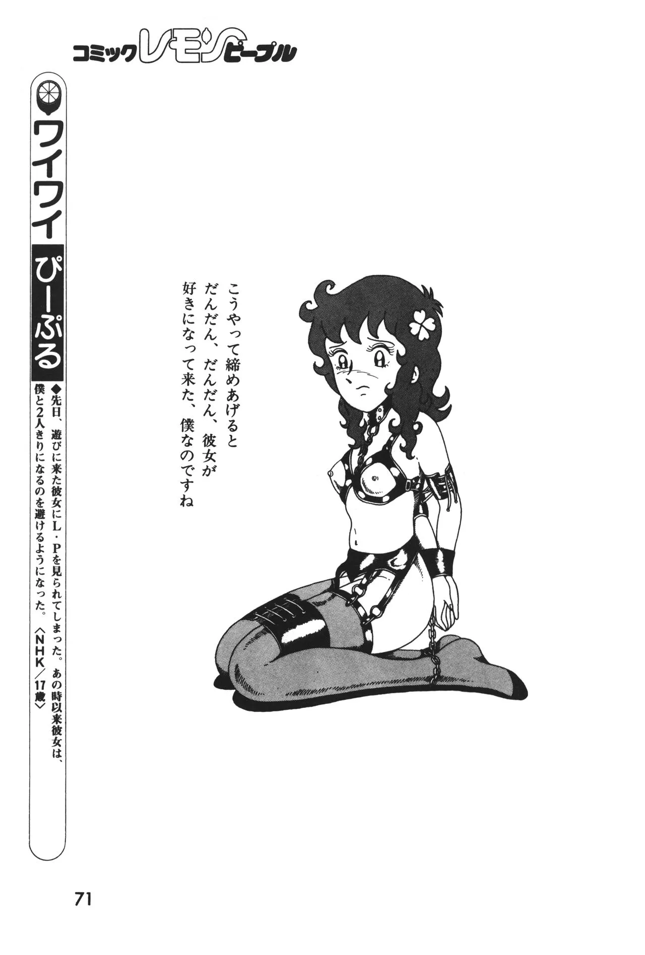 Page 71