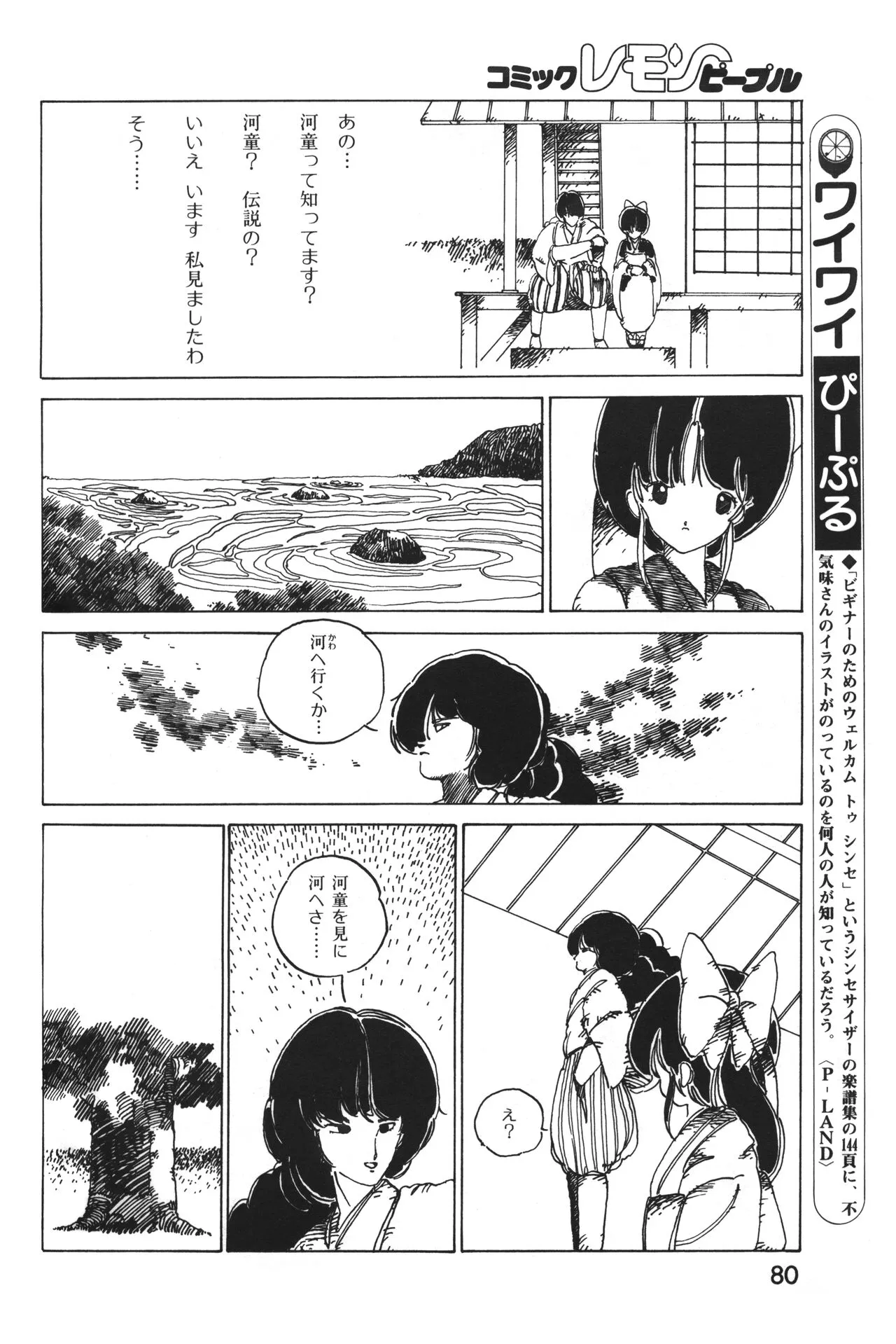 Page 80