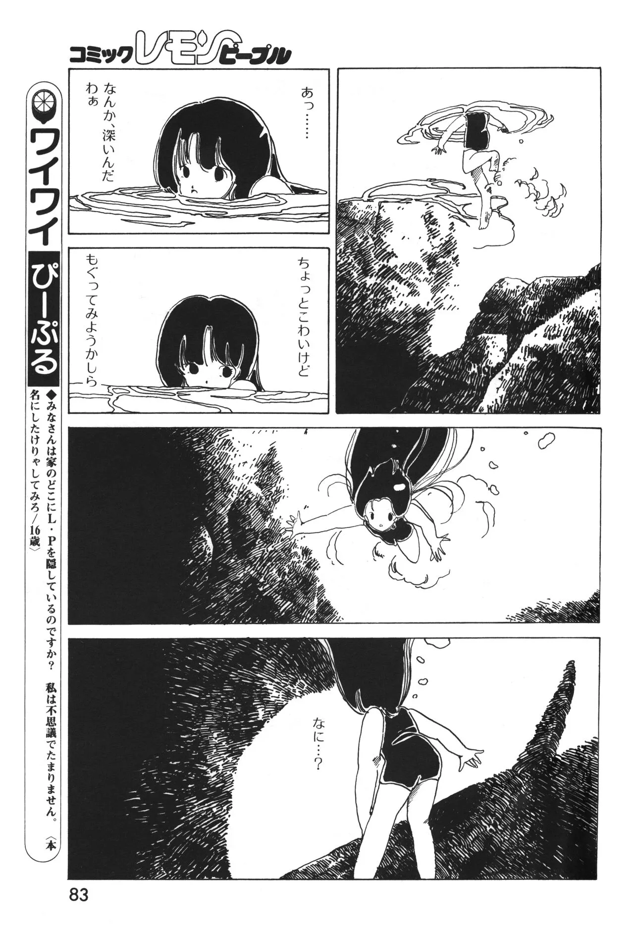 Page 83