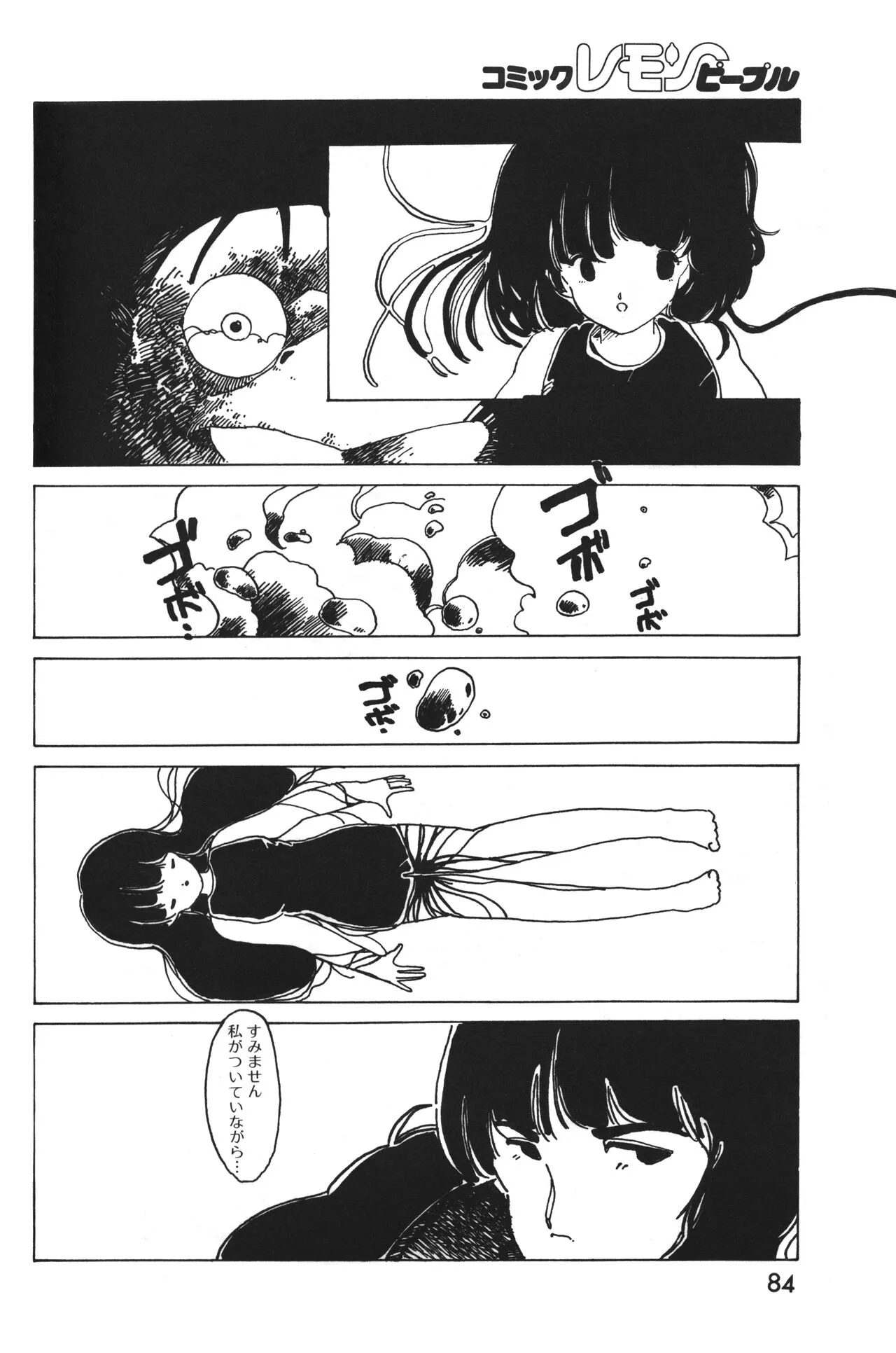 Page 84