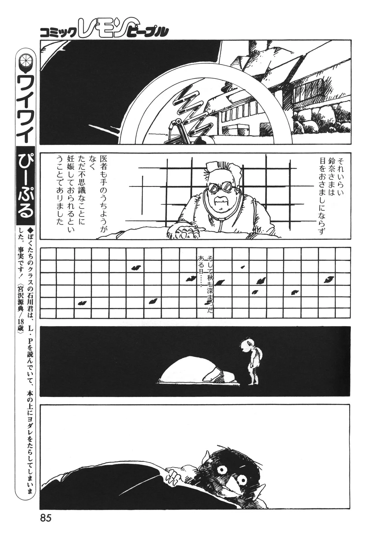 Page 85