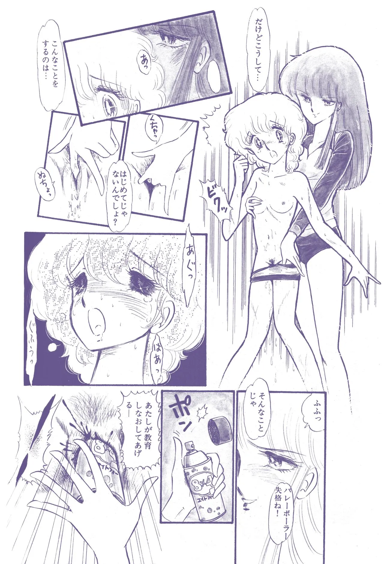 Page 96