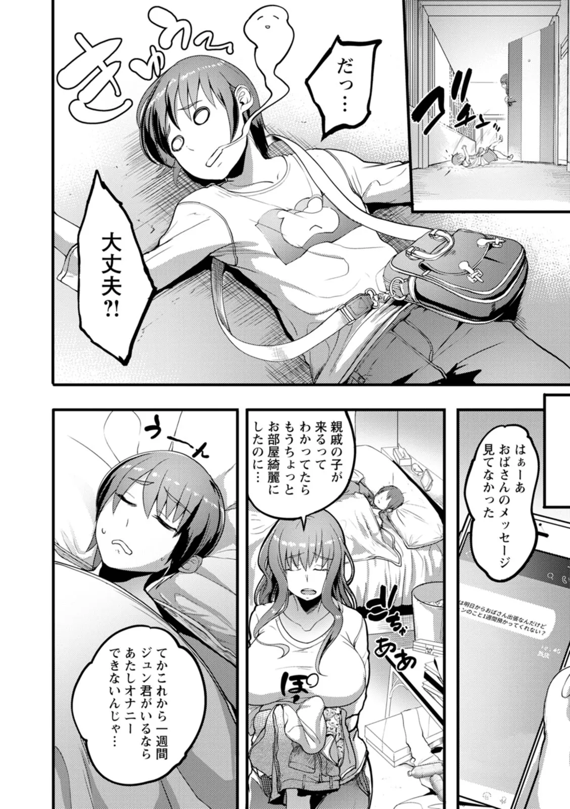 Page 121