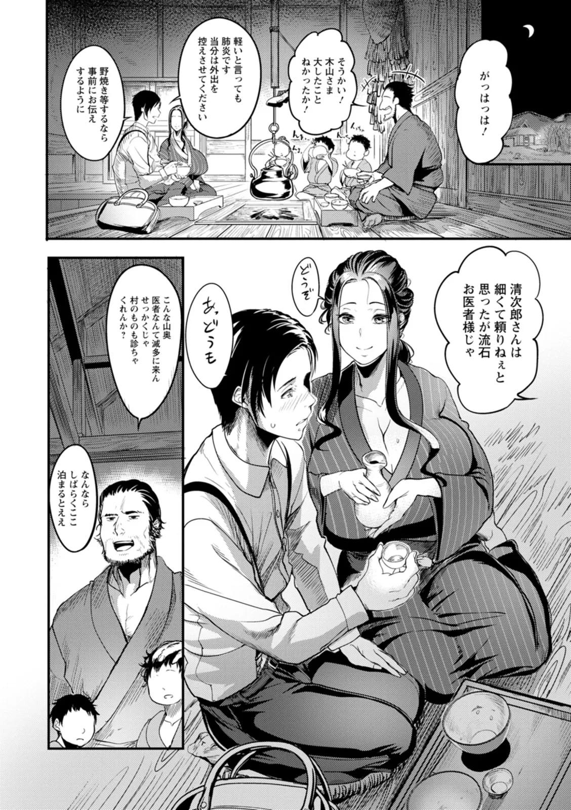Page 163