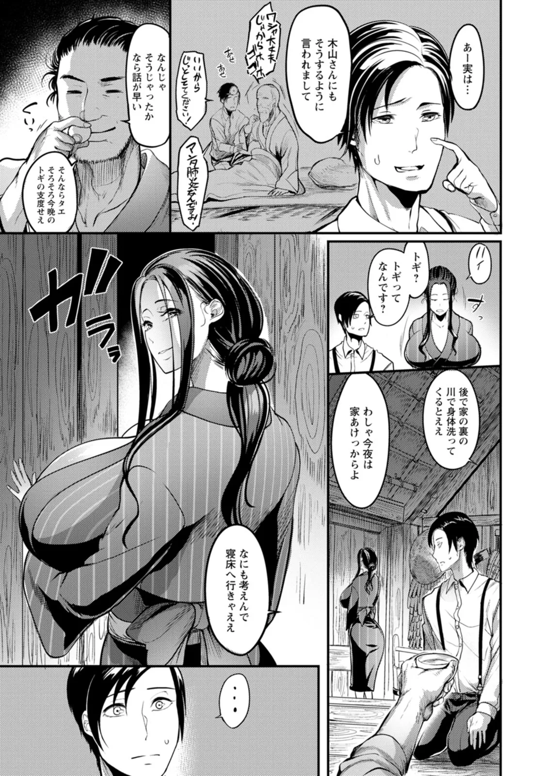 Page 164