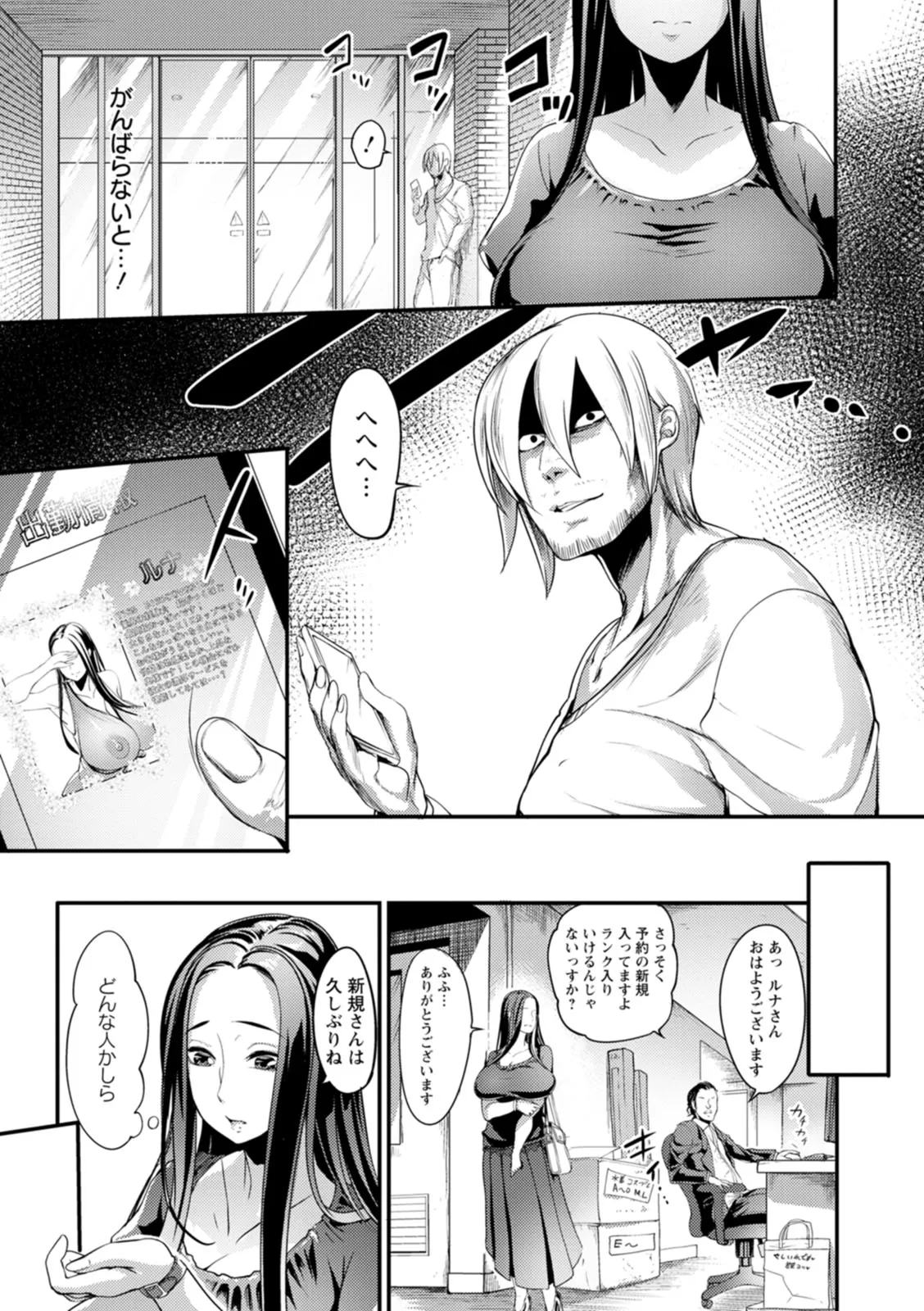 Page 98