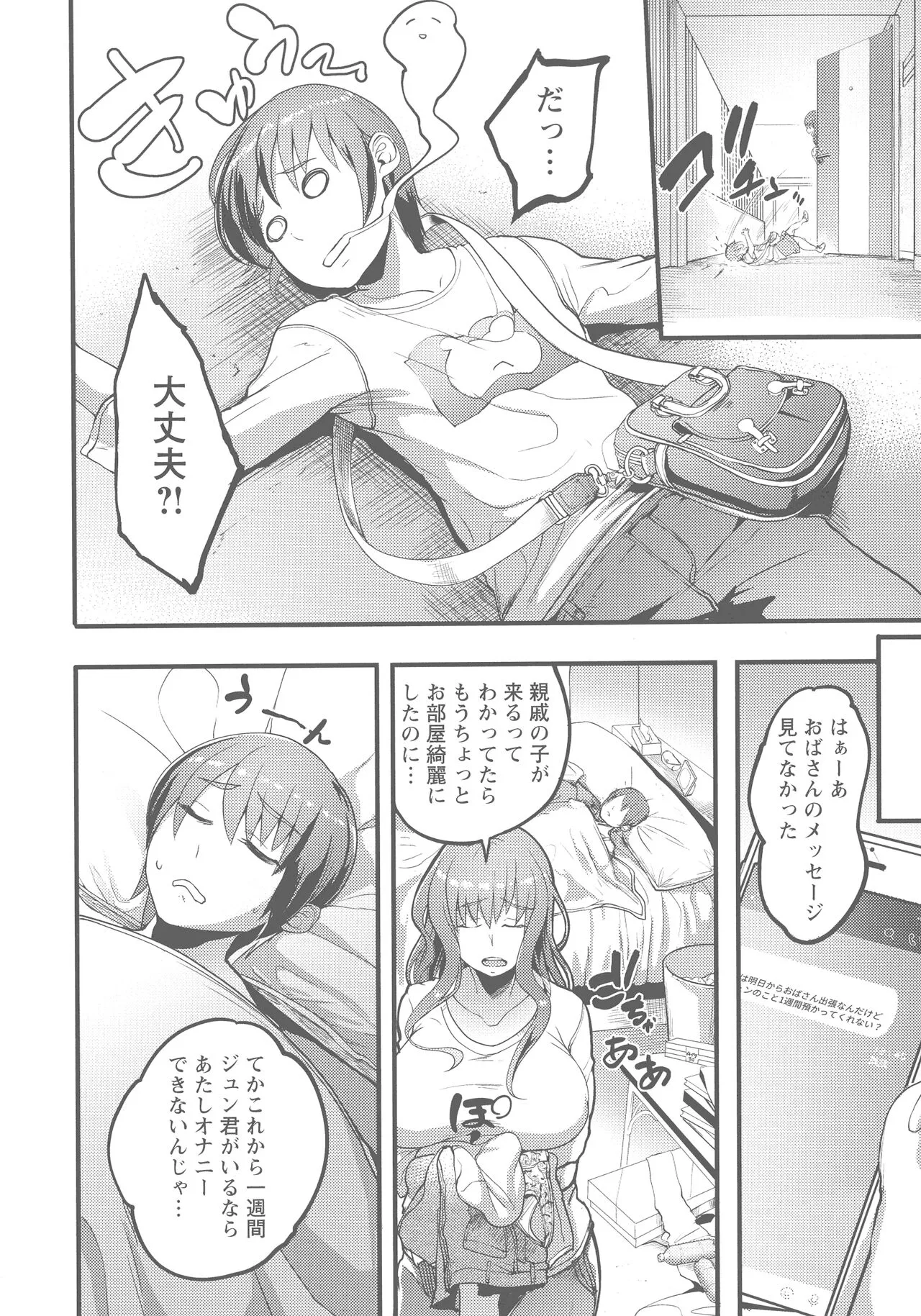 Page 121