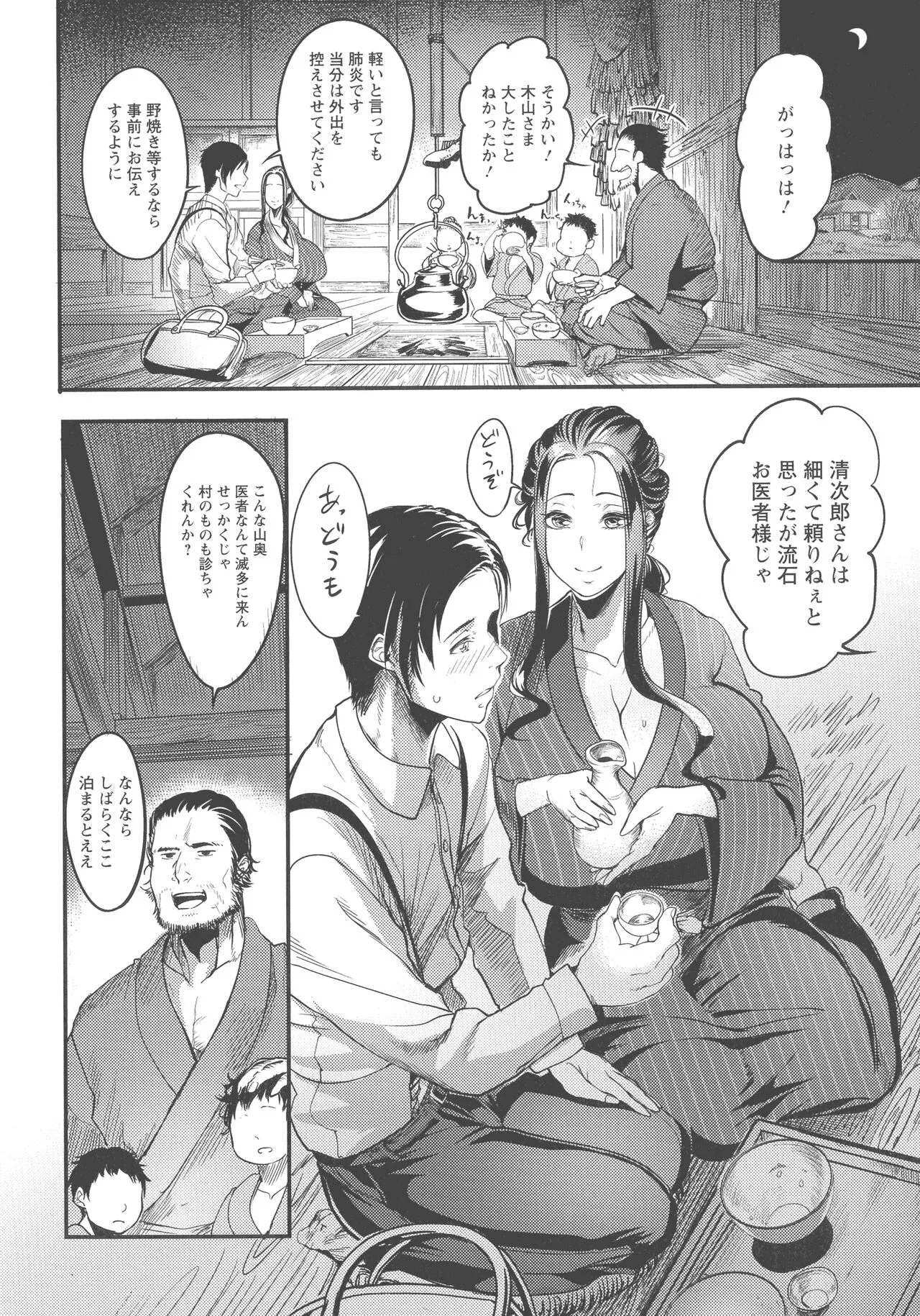 Page 163