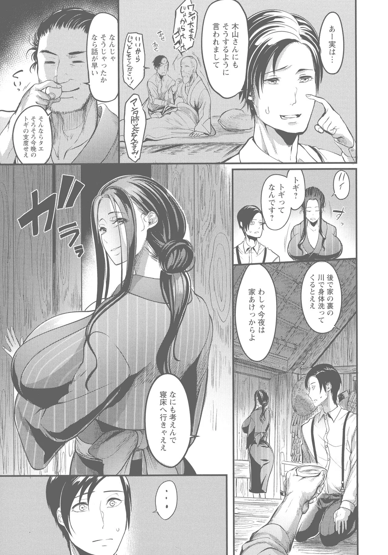 Page 164