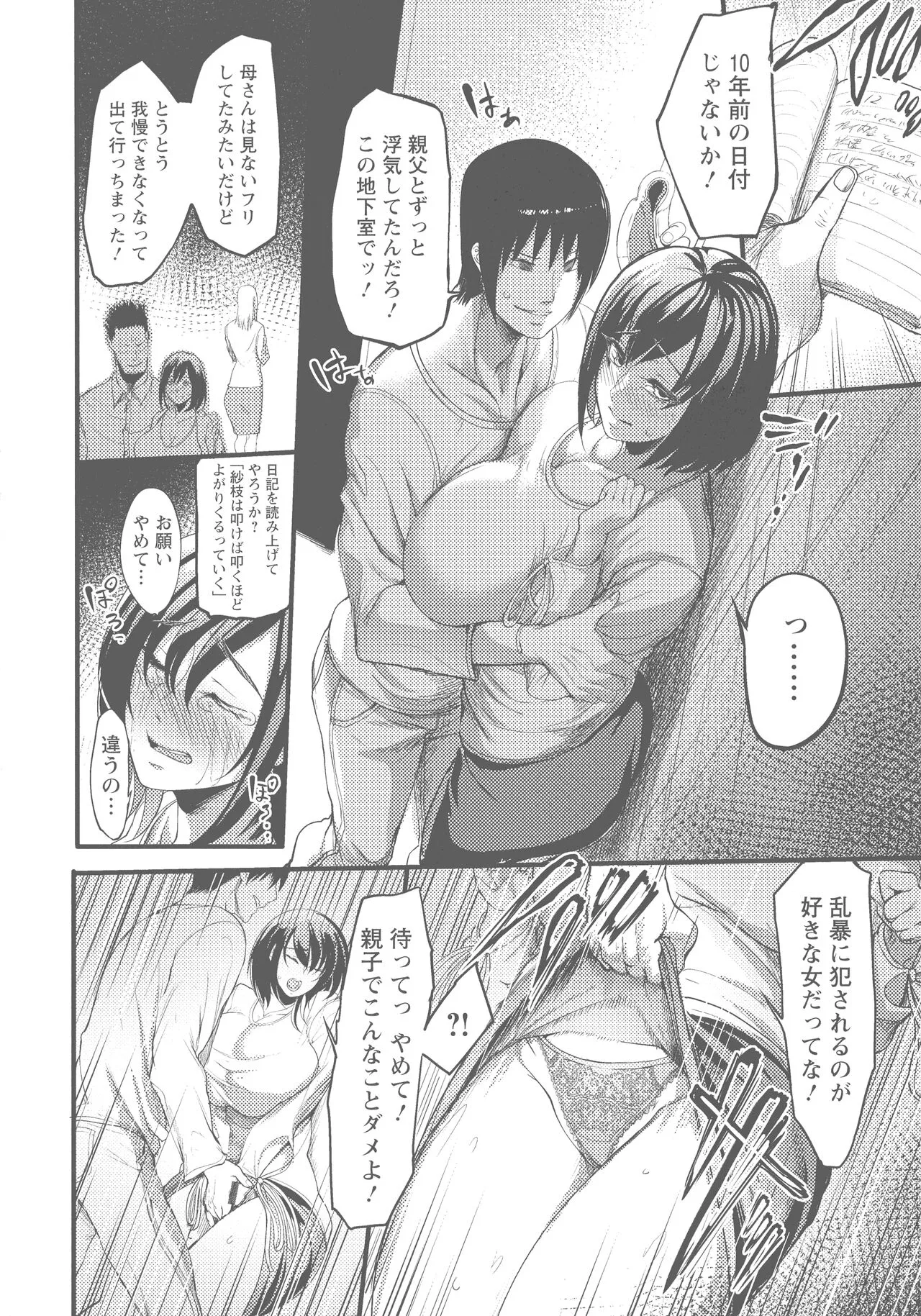Page 57