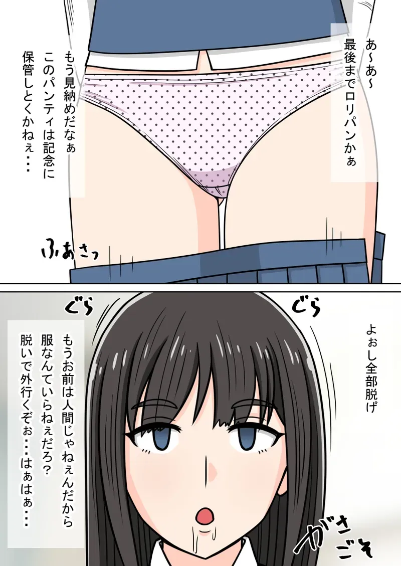 Page 71