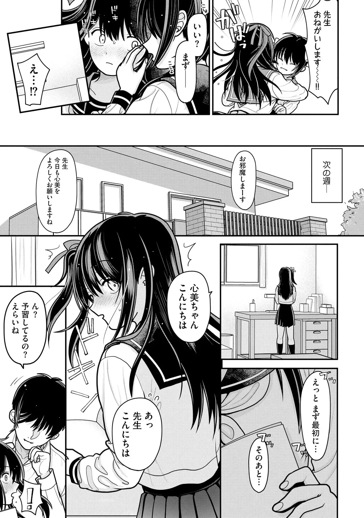 Page 103