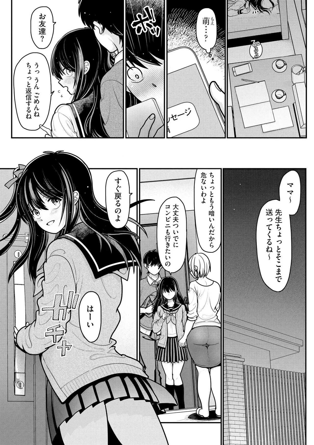 Page 142