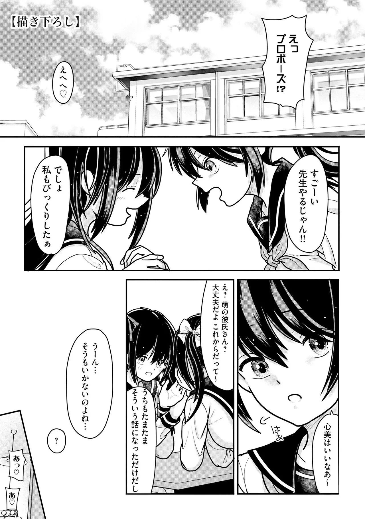Page 197