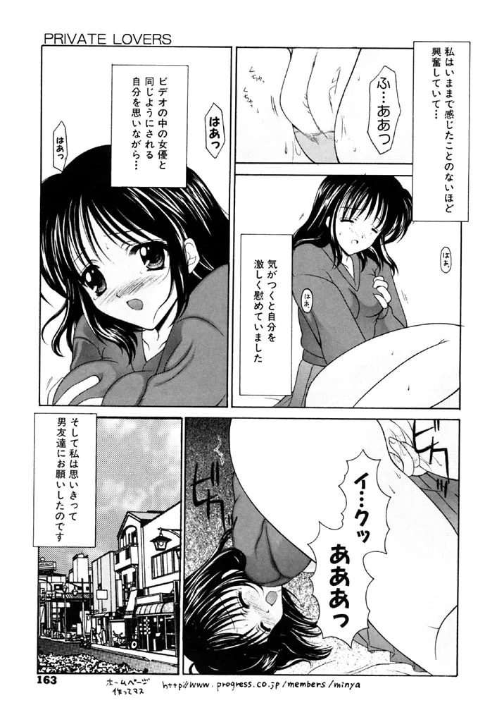 Page 161