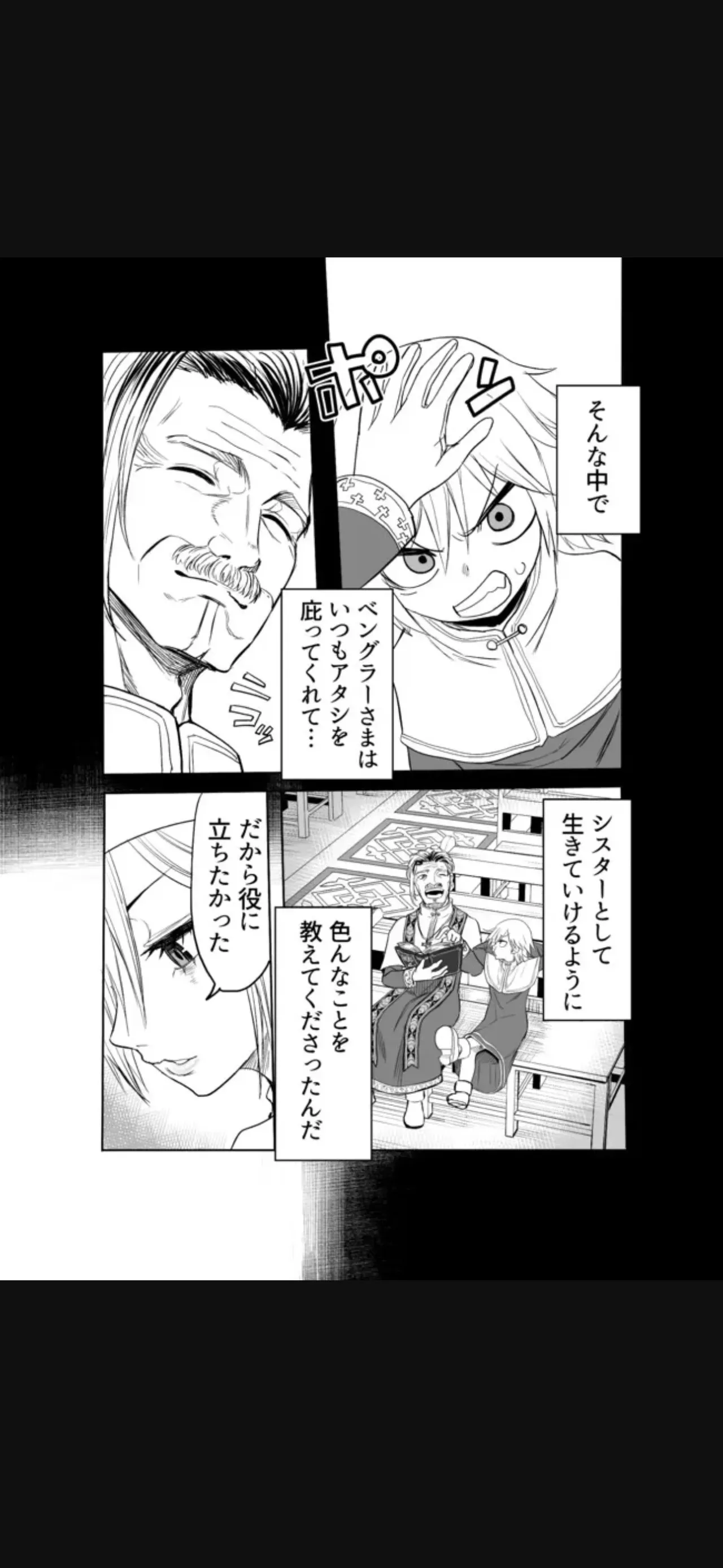 Page 197