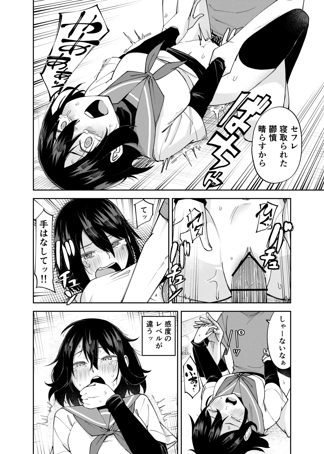 Page 31