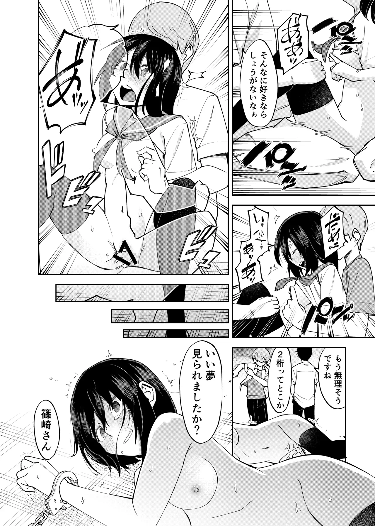 Page 49