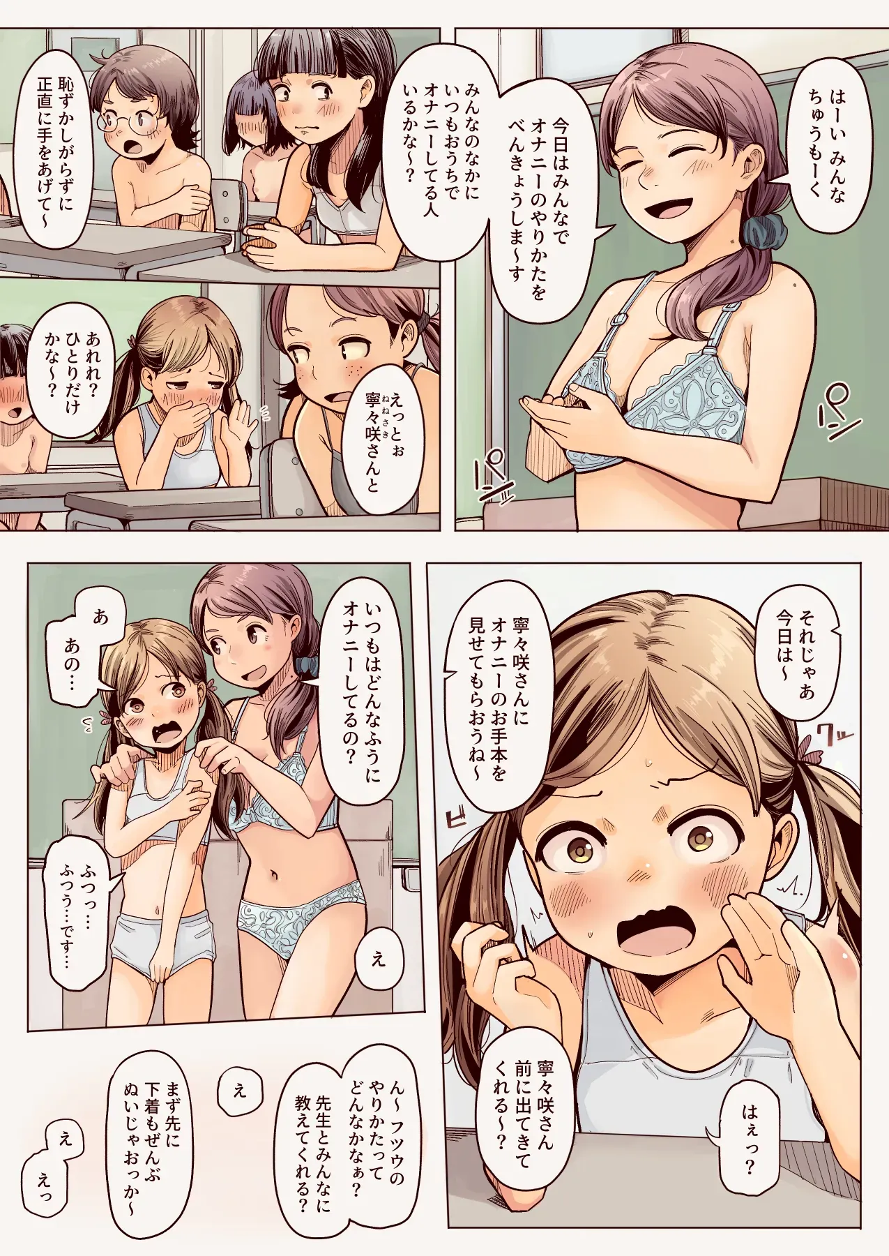 Page 116