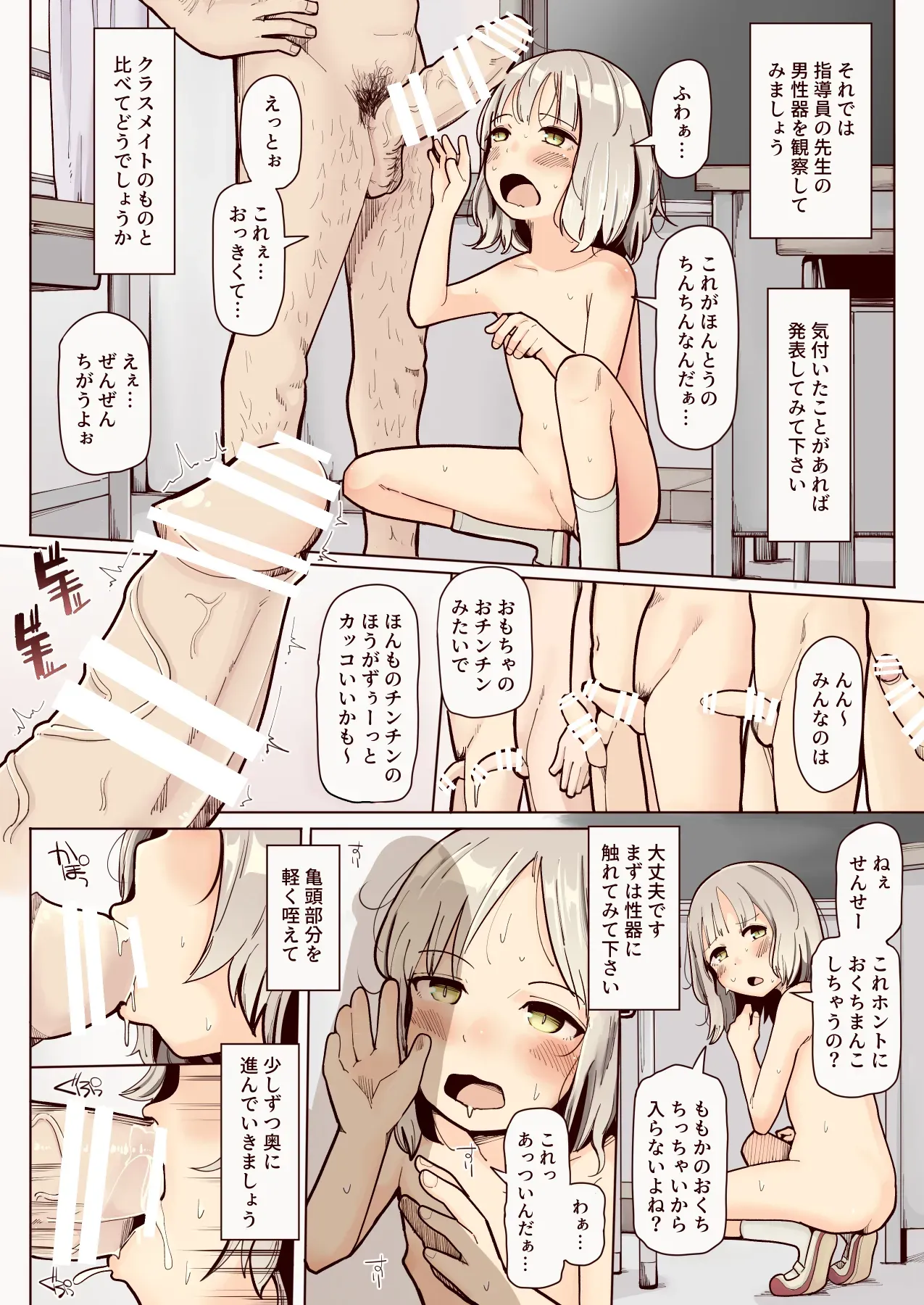 Page 54