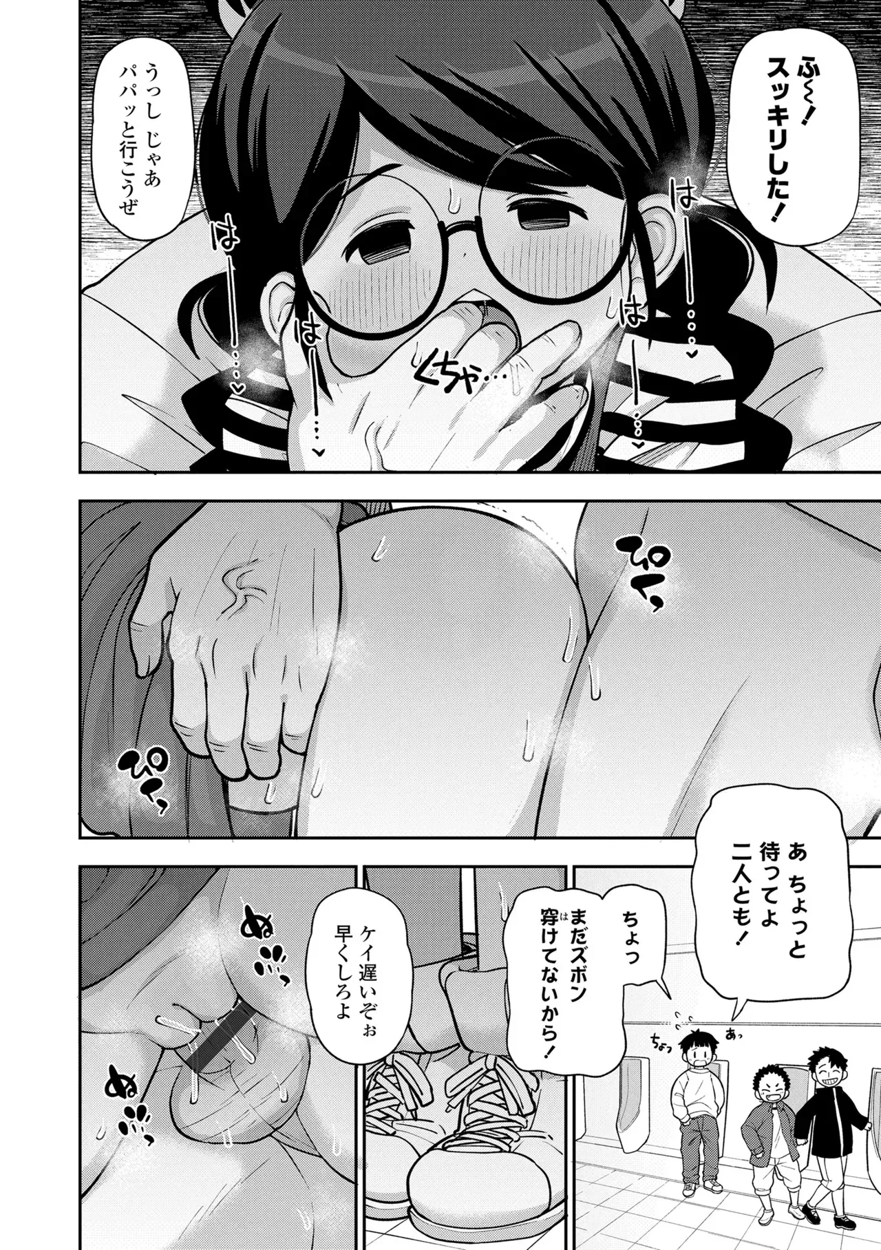 Page 147