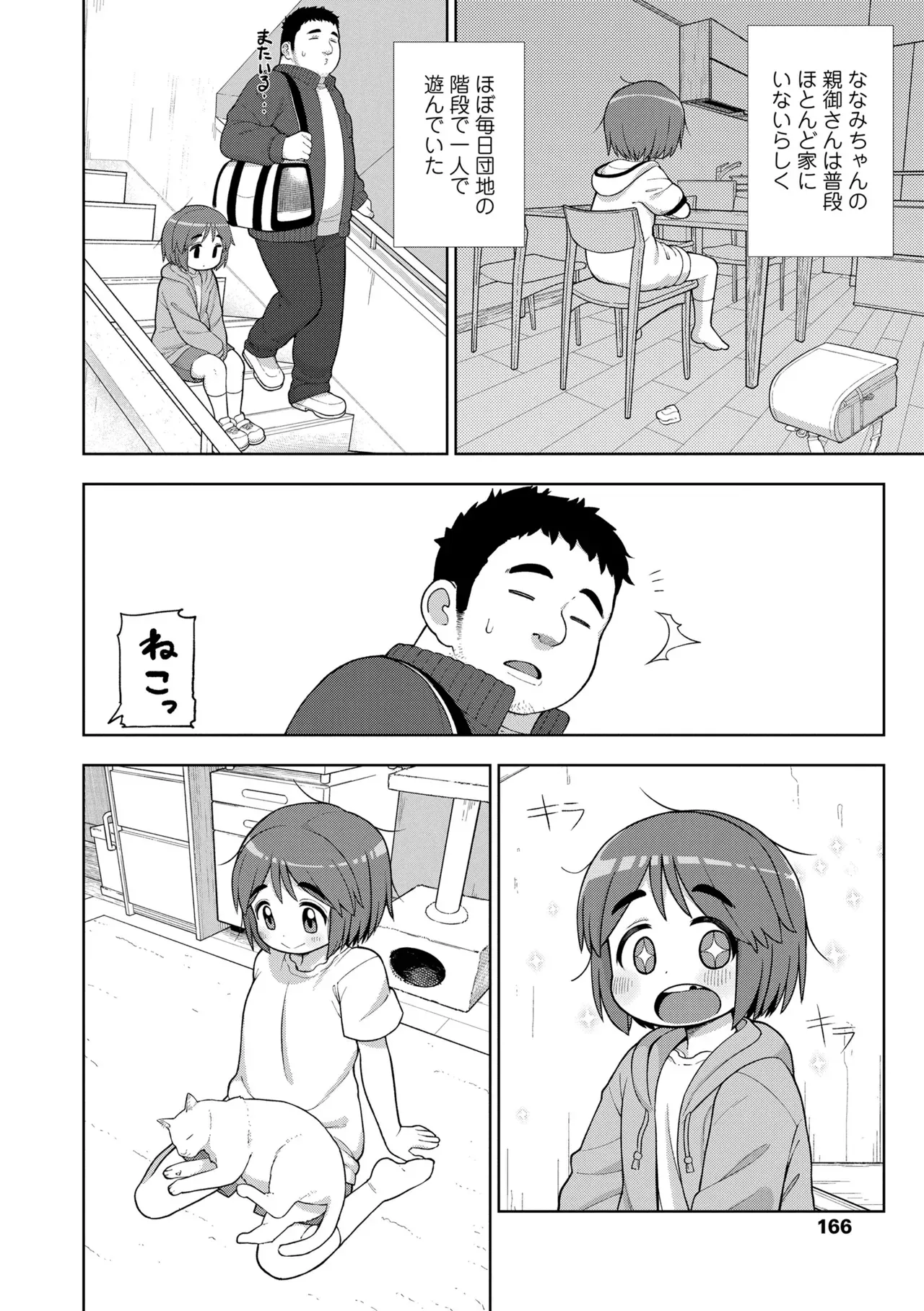 Page 165