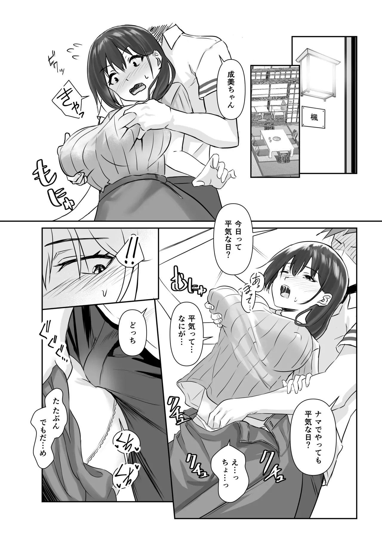 Page 31