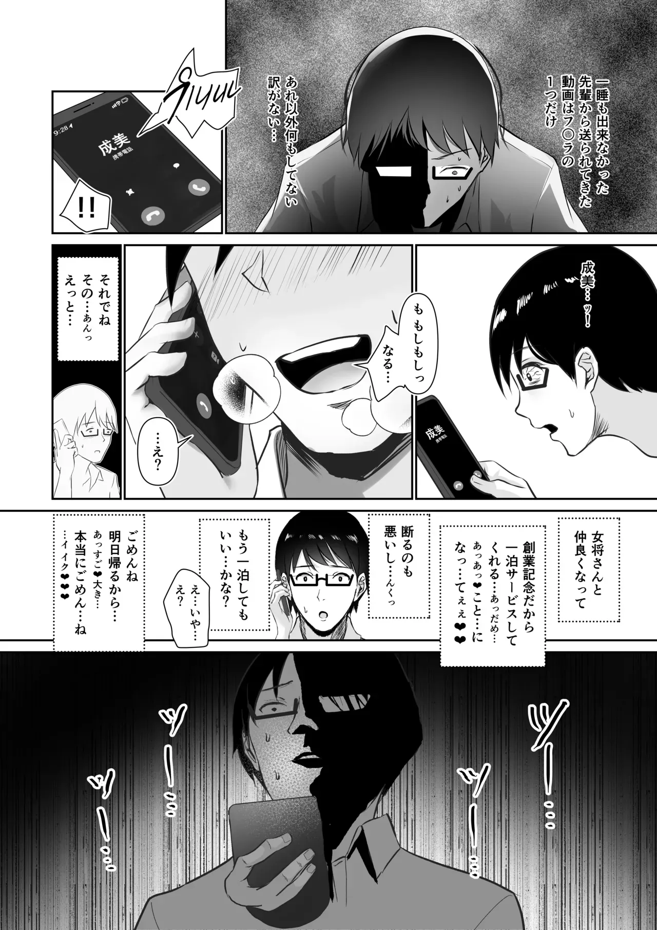 Page 48