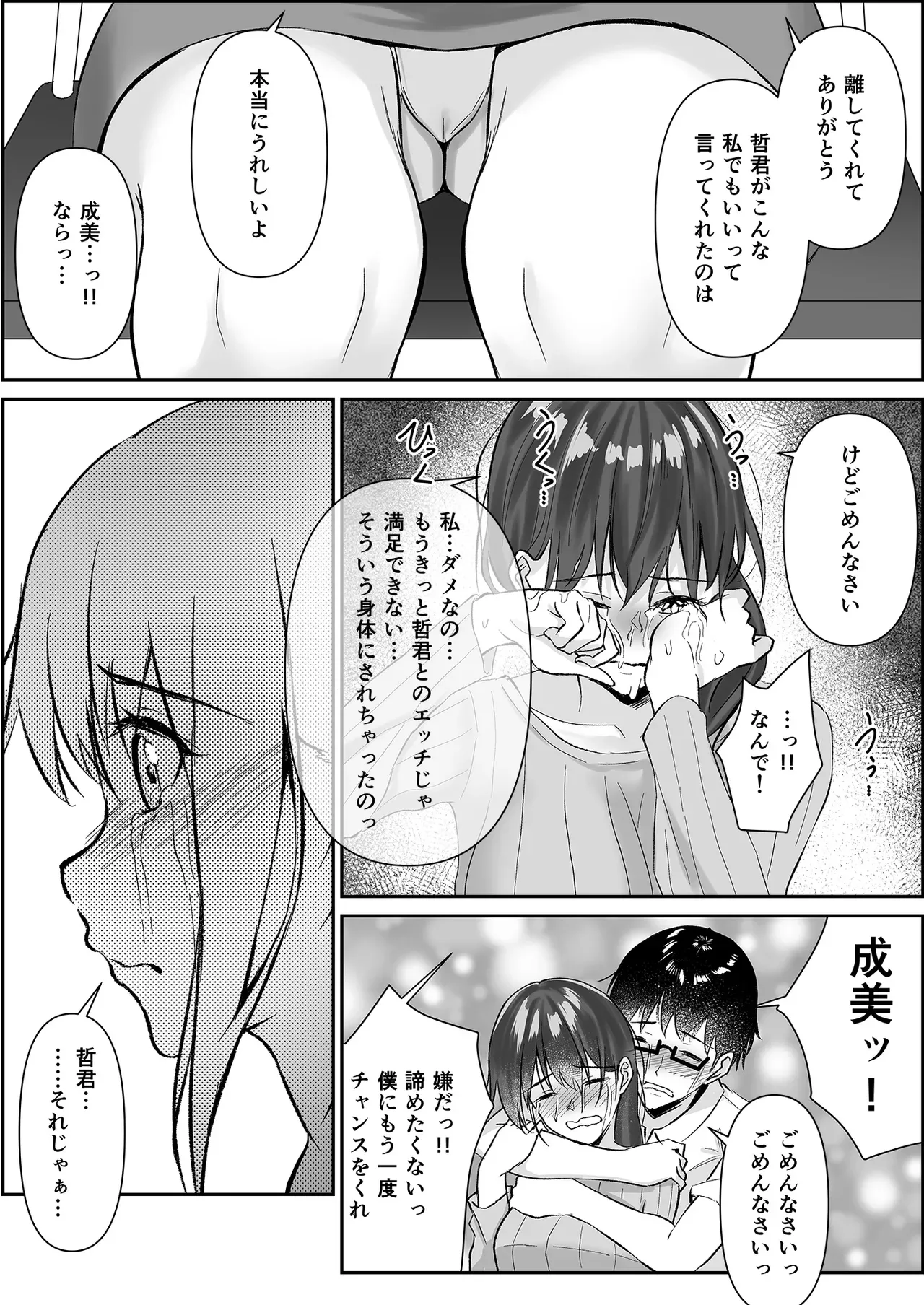 Page 67