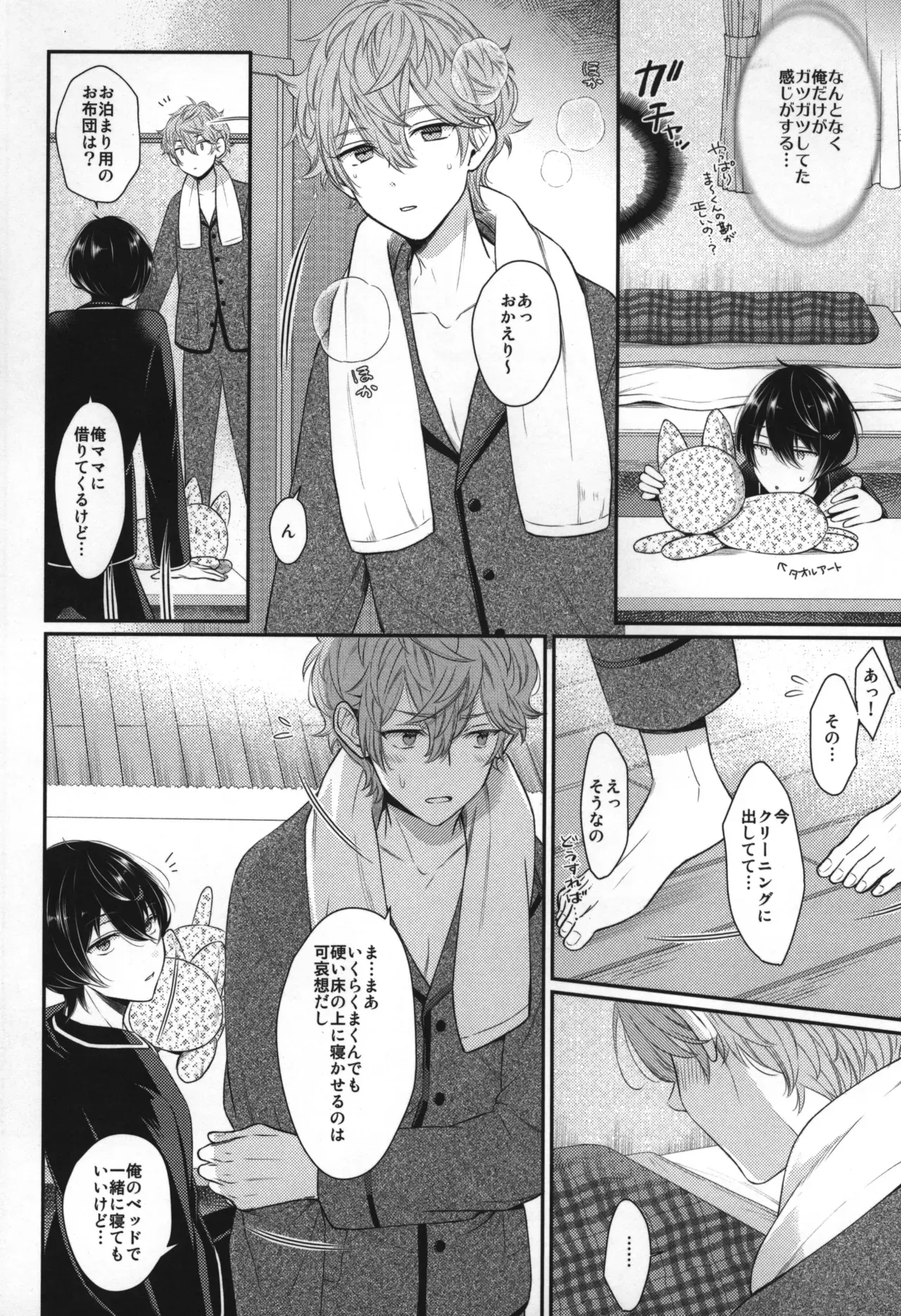Page 132