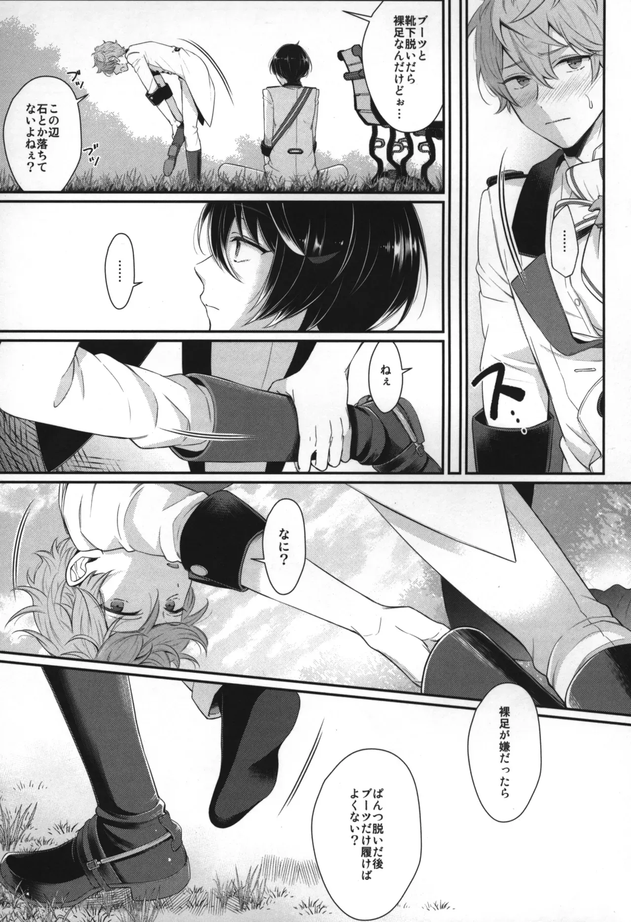 Page 173