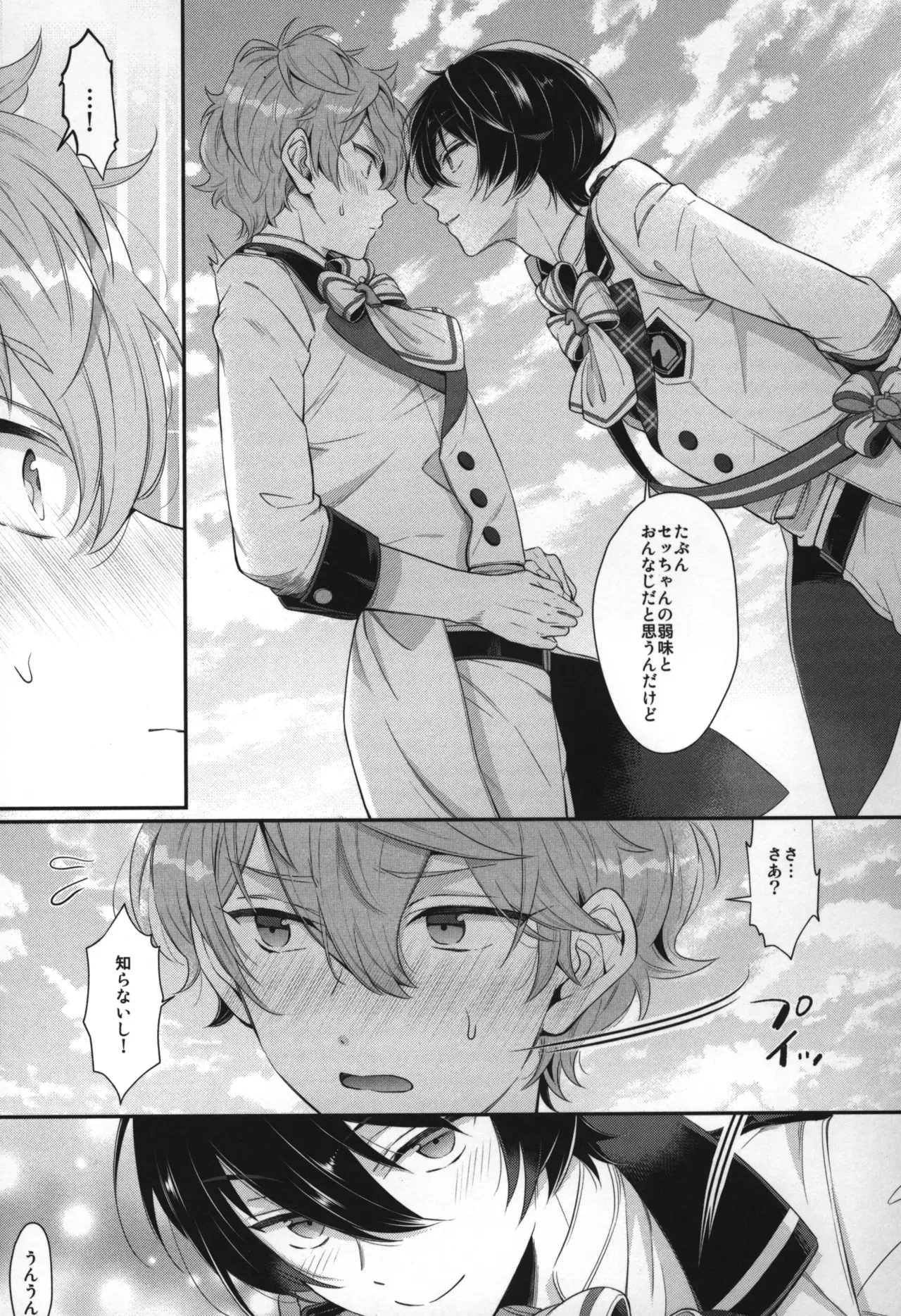 Page 191