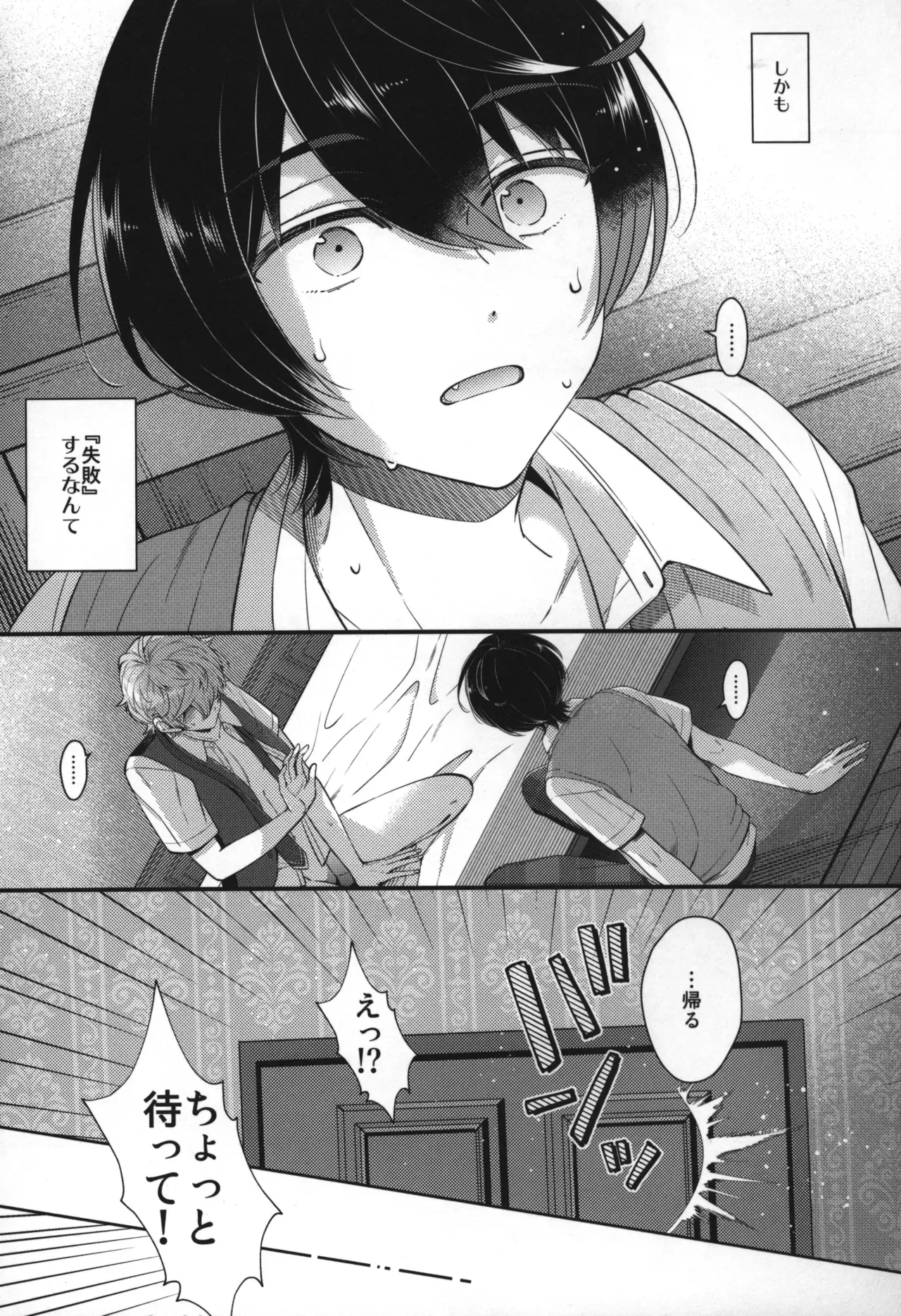 Page 197