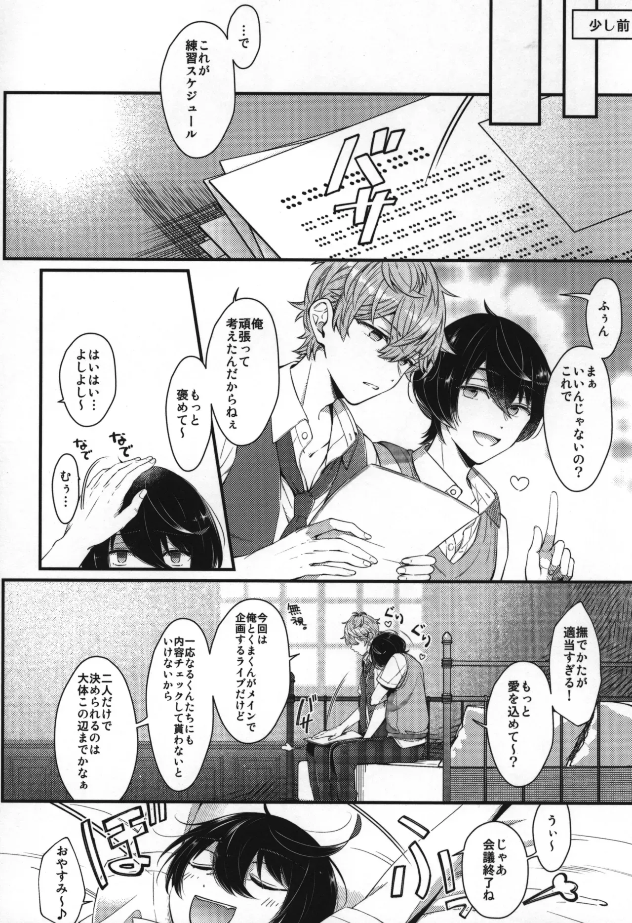 Page 198