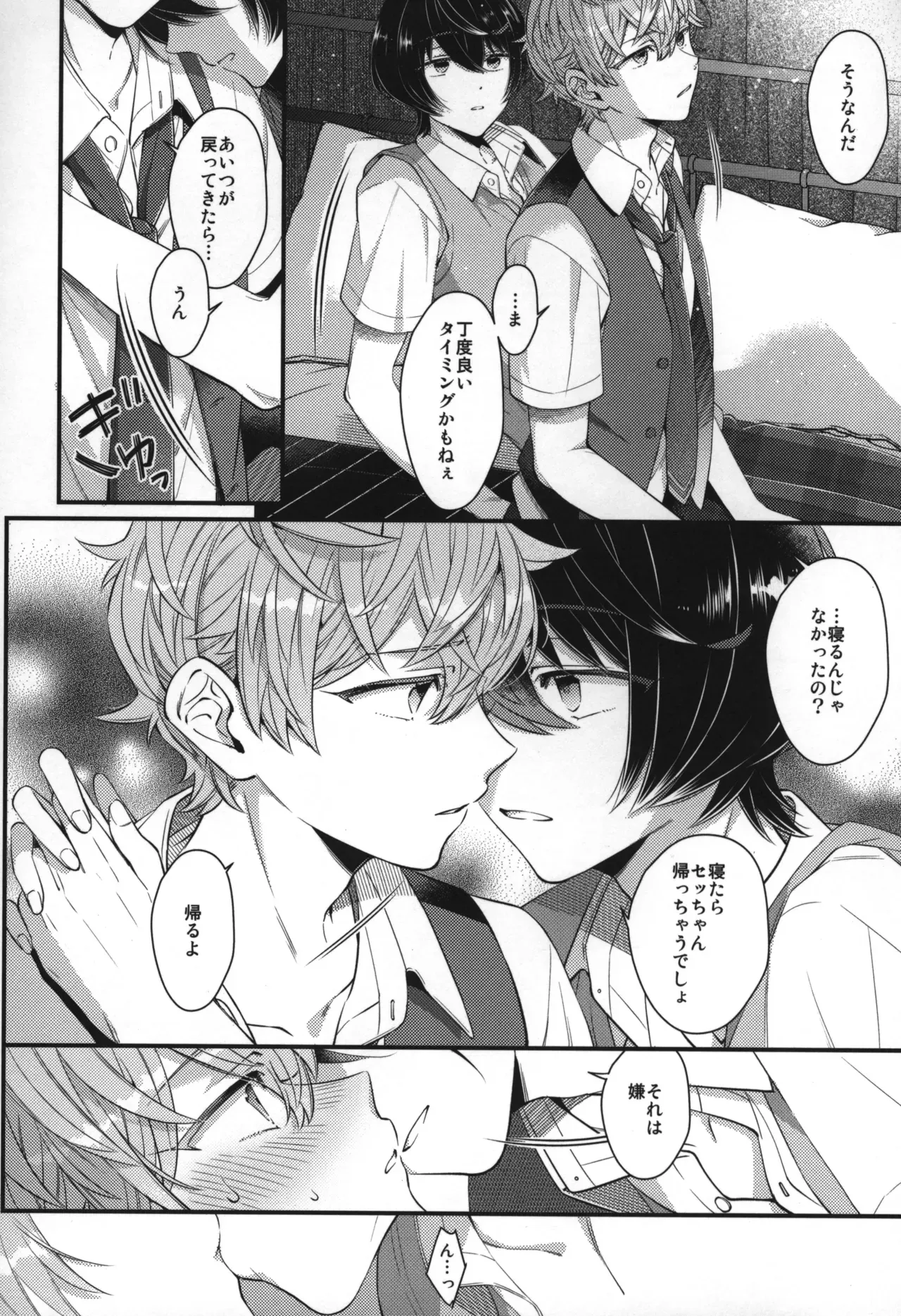 Page 200