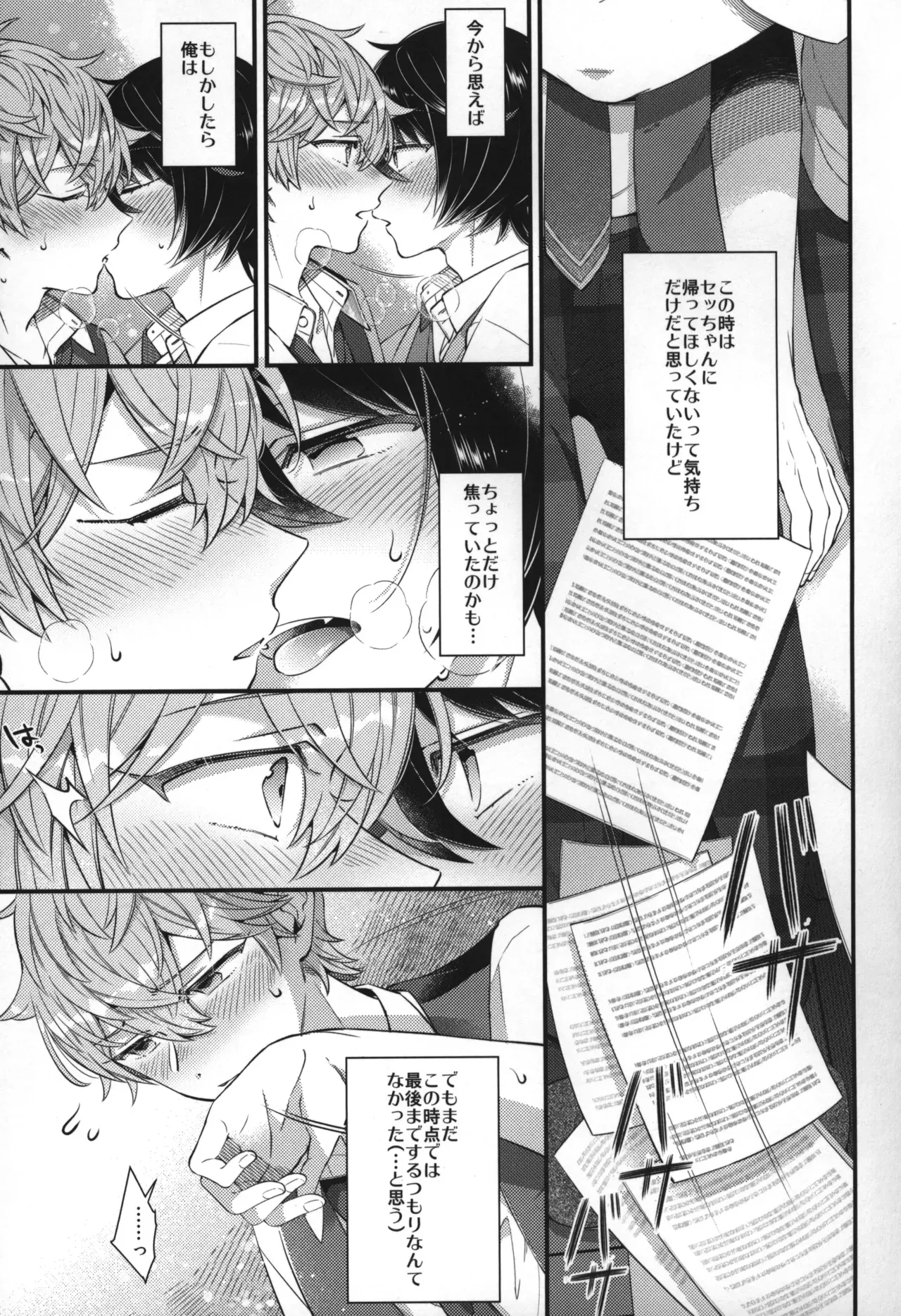Page 201
