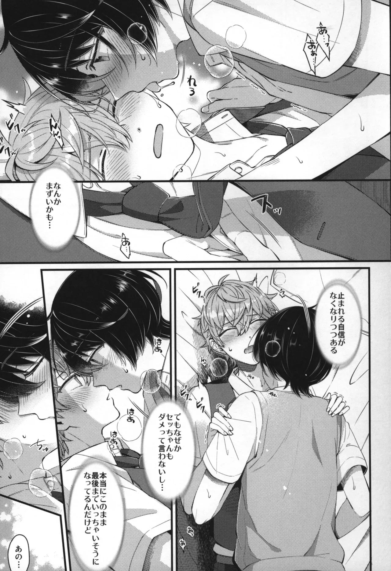 Page 203