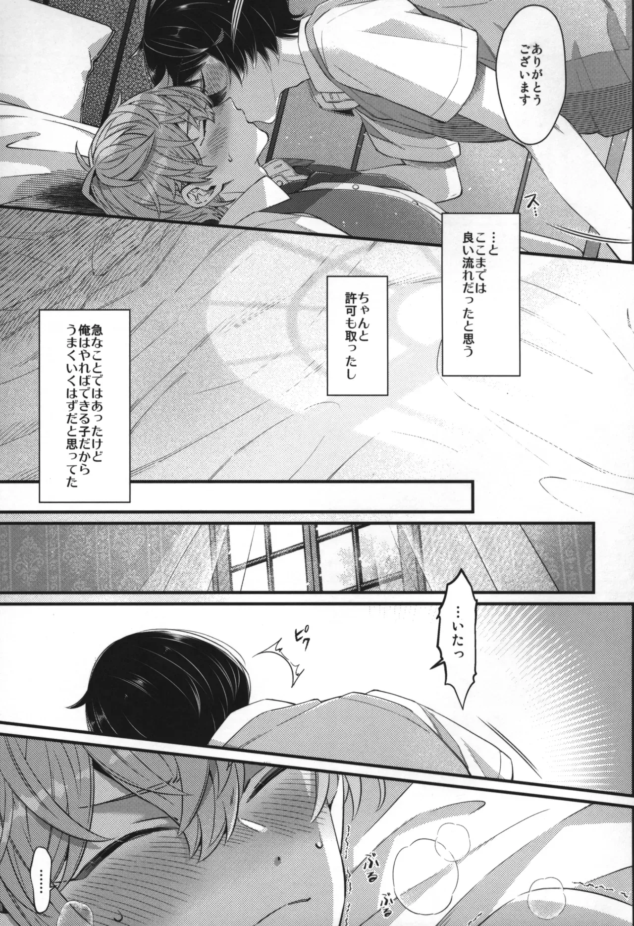 Page 205