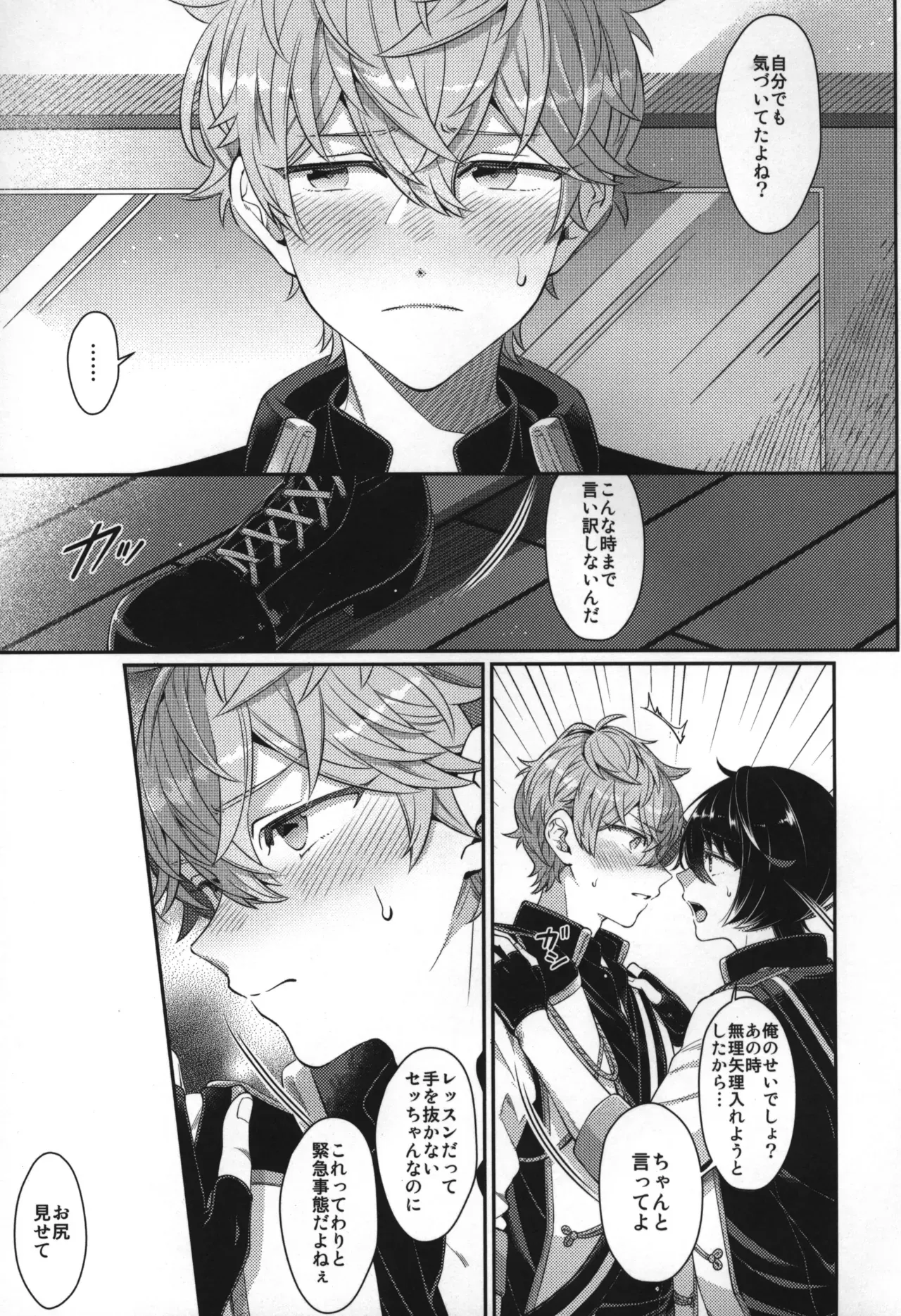 Page 221