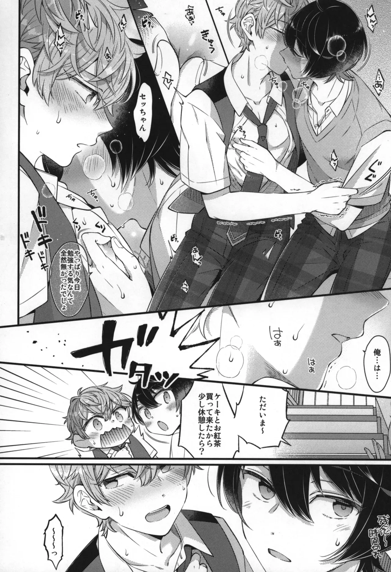Page 242