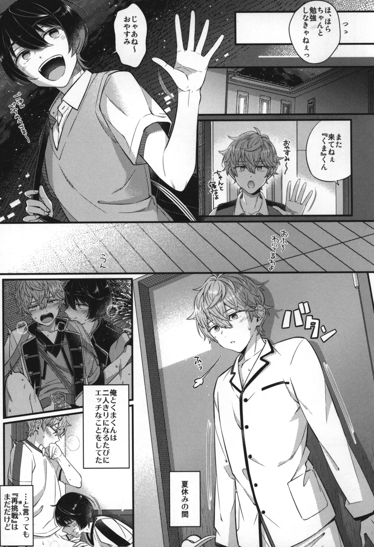 Page 243