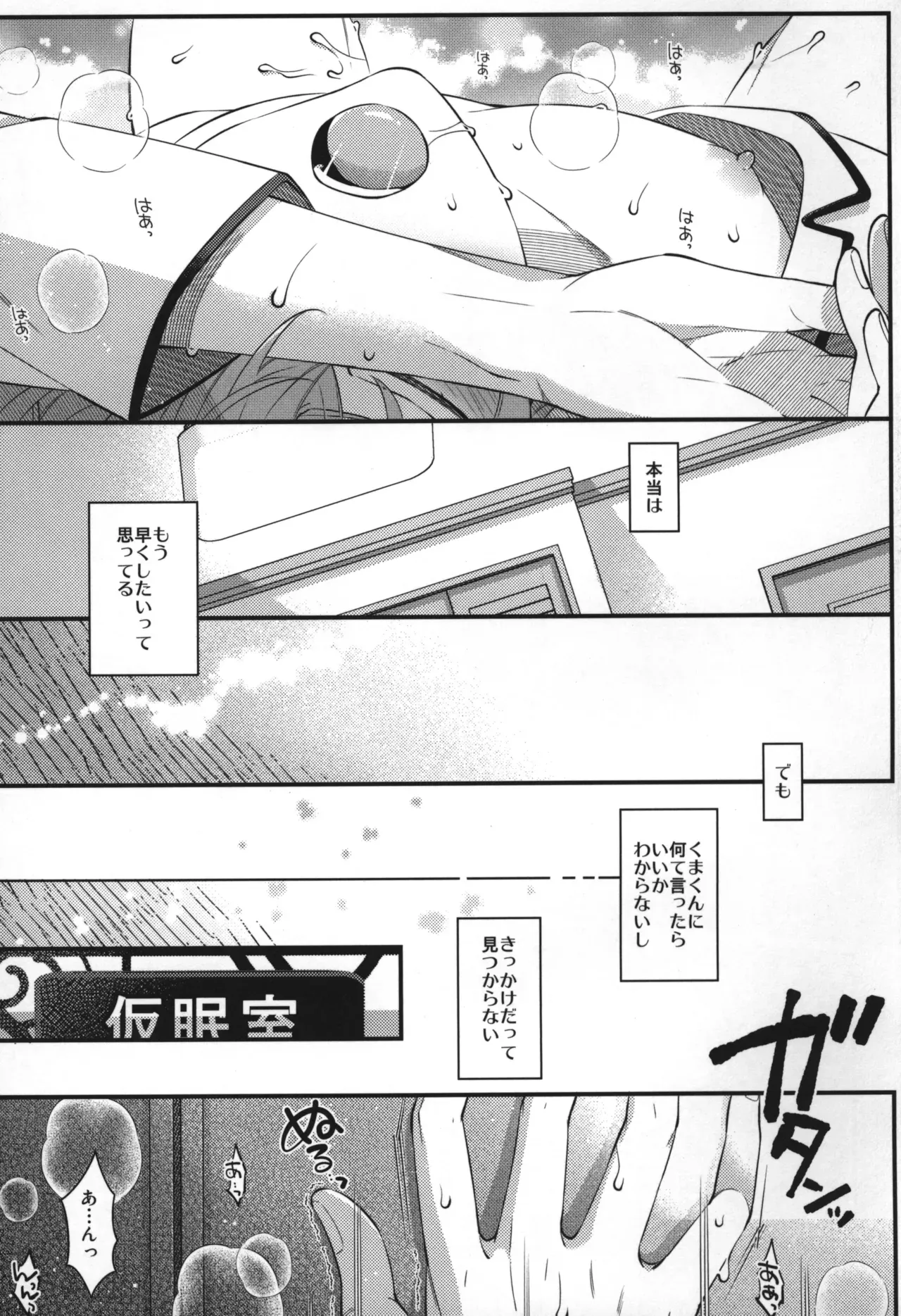 Page 247