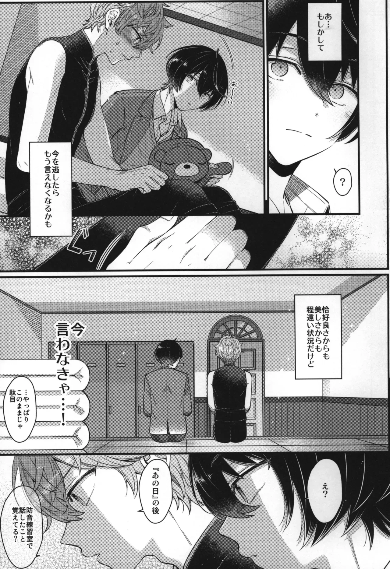 Page 259