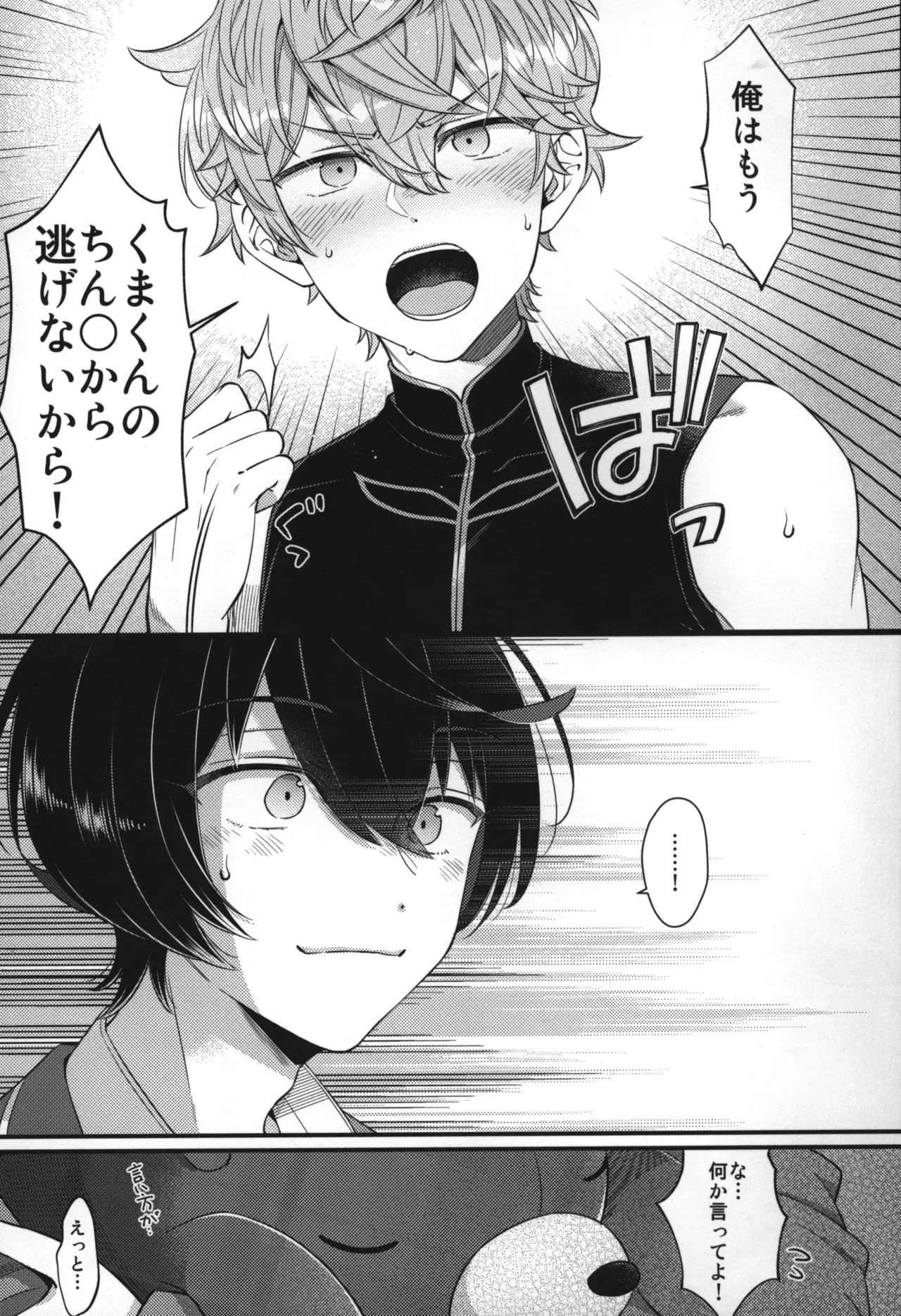 Page 261